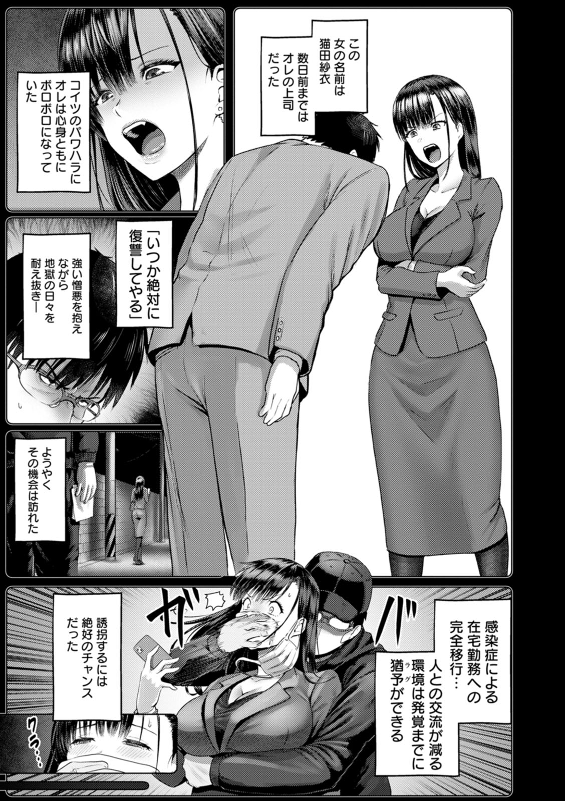 PUSSY SLAVE 〜Midarana Niku Dorei〜 page 7 full