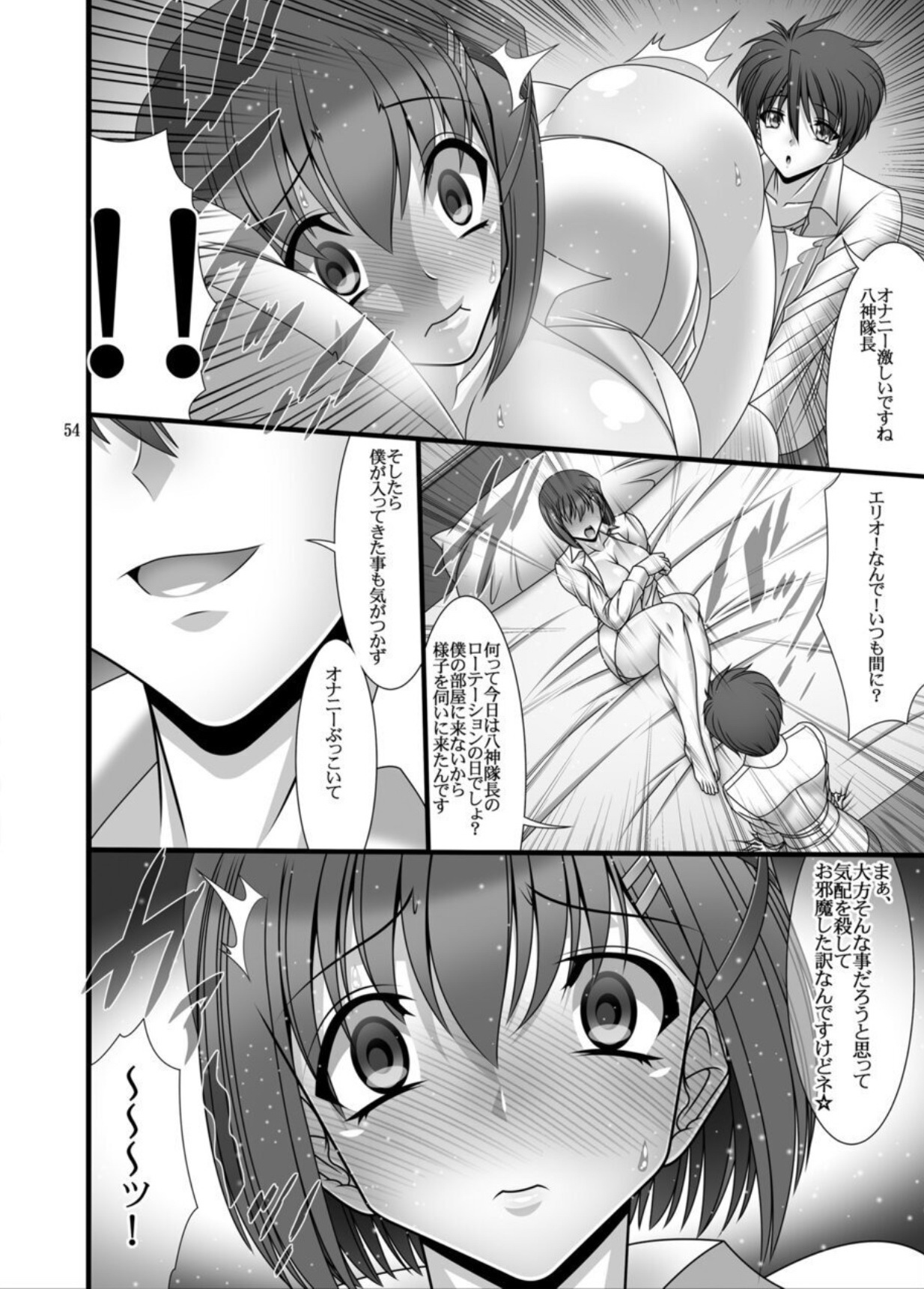 DISTRICT N Vol. 2 page 3 full