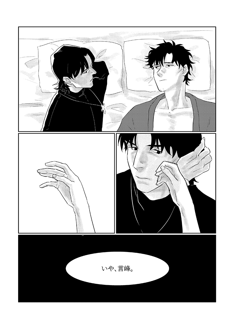 Toaru Fukushuu page 3 full