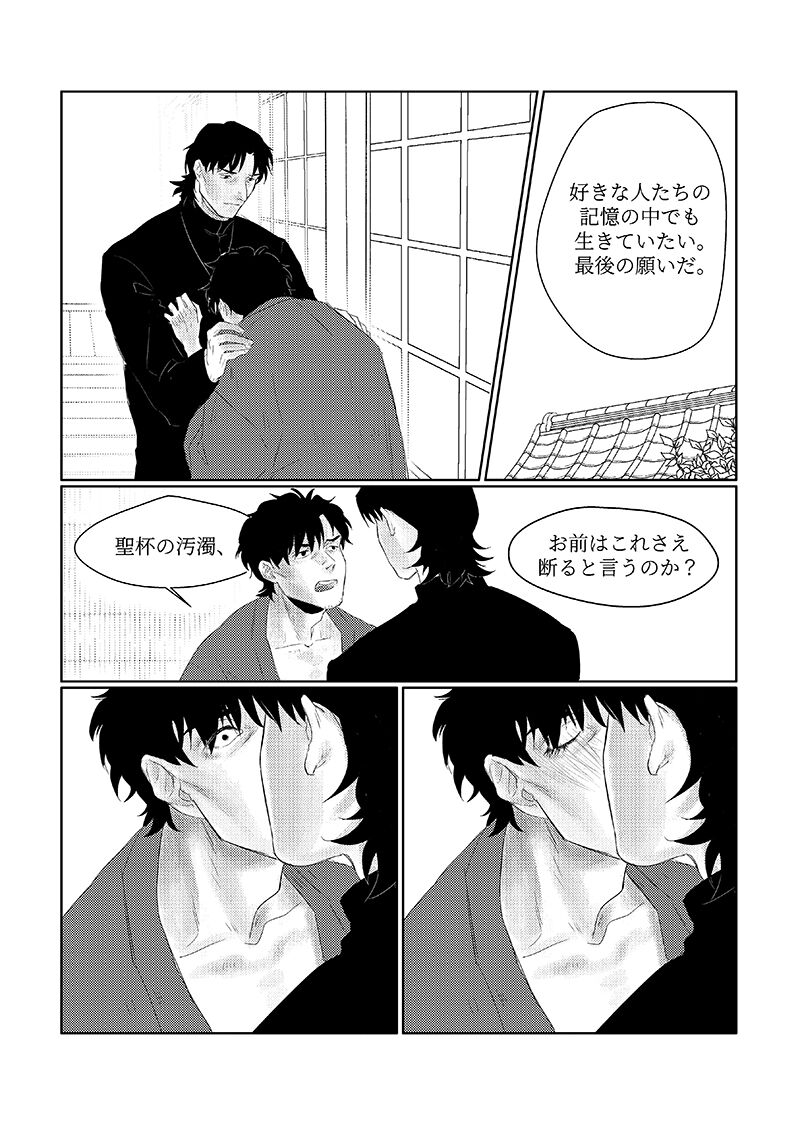 Toaru Fukushuu page 9 full