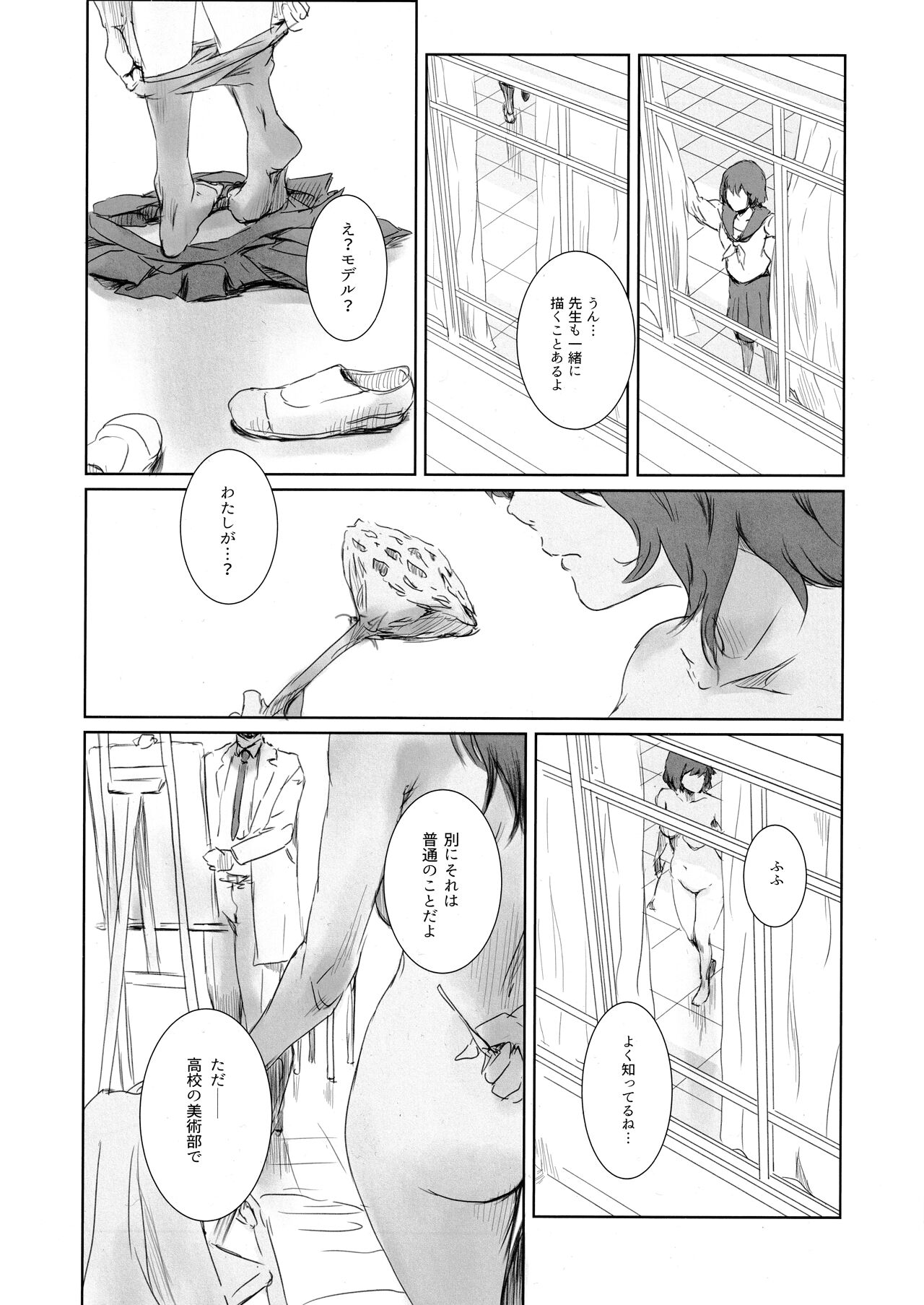 Fuyu Nabe EX Toppatsubon page 3 full