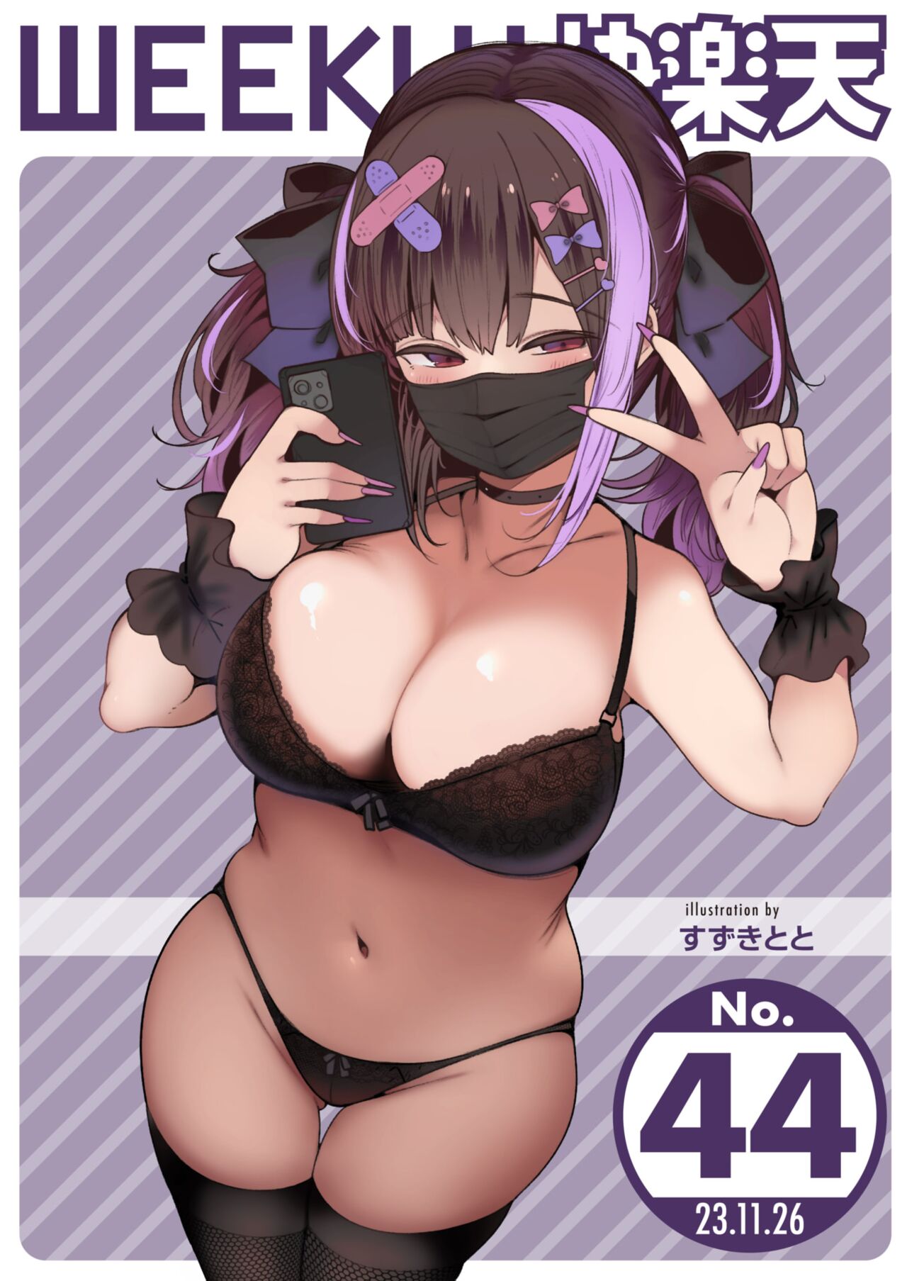 WEEKLY Kairakuten 2023 No.44 page 1 full