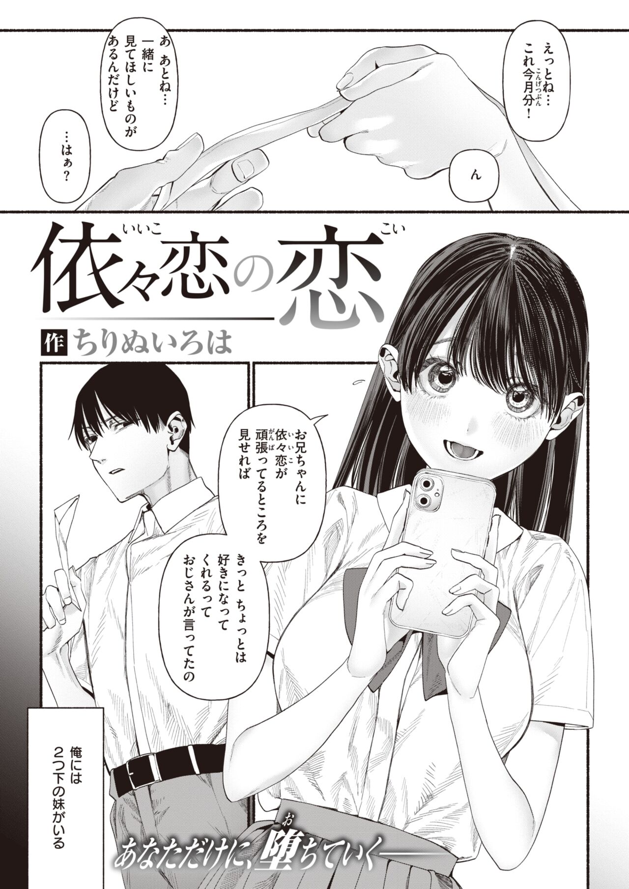 WEEKLY Kairakuten 2023 No.44 page 2 full