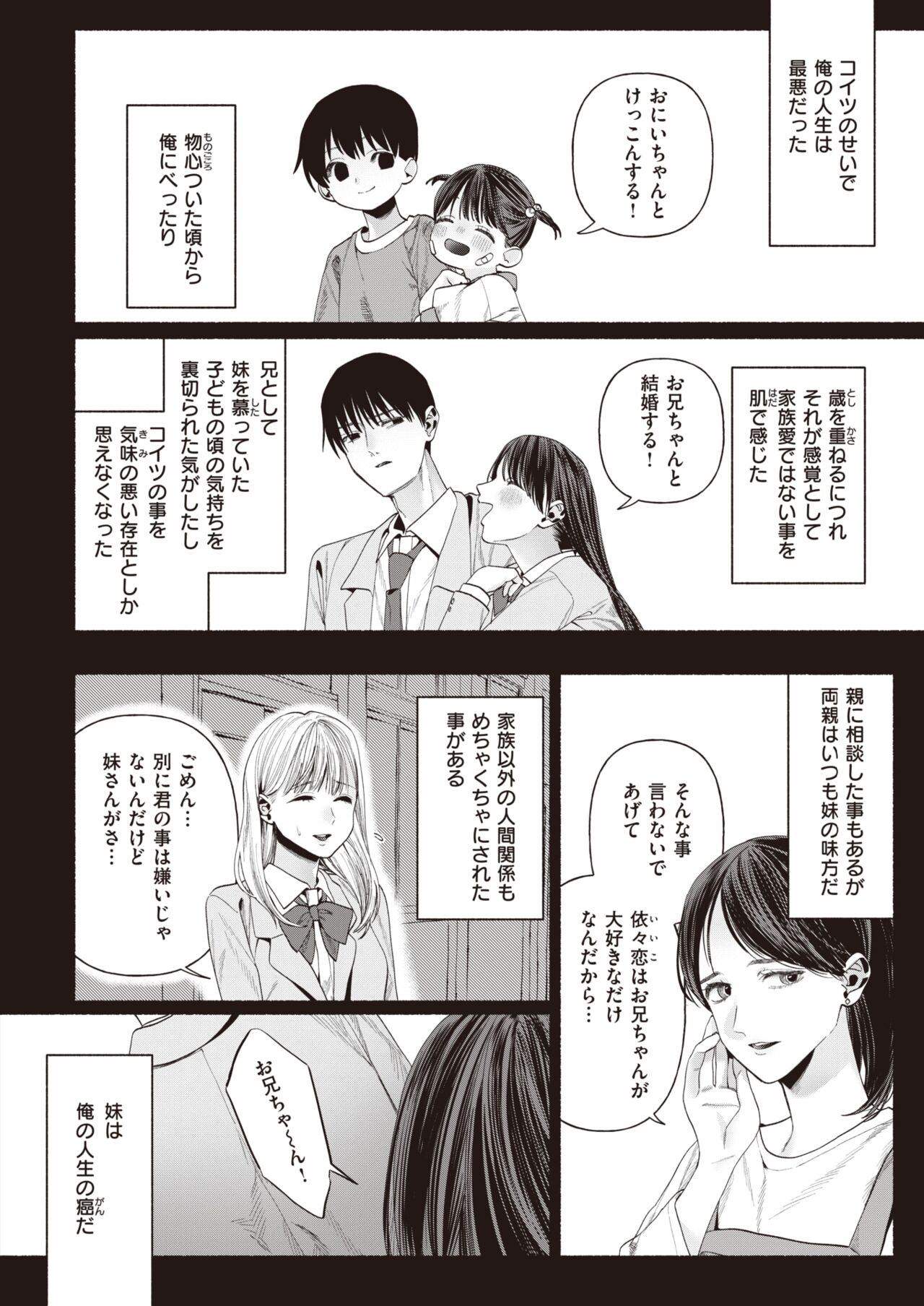 WEEKLY Kairakuten 2023 No.44 page 3 full