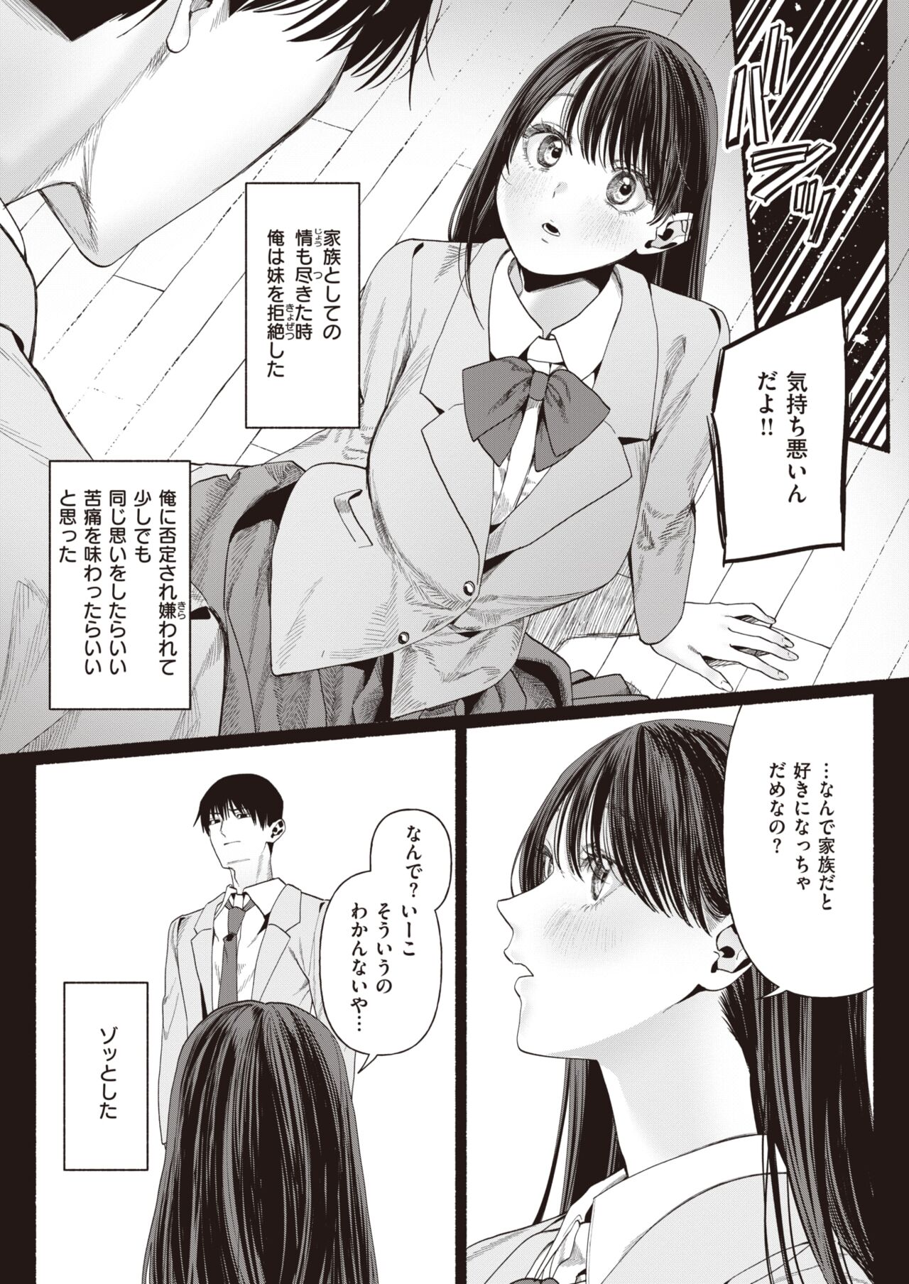 WEEKLY Kairakuten 2023 No.44 page 4 full