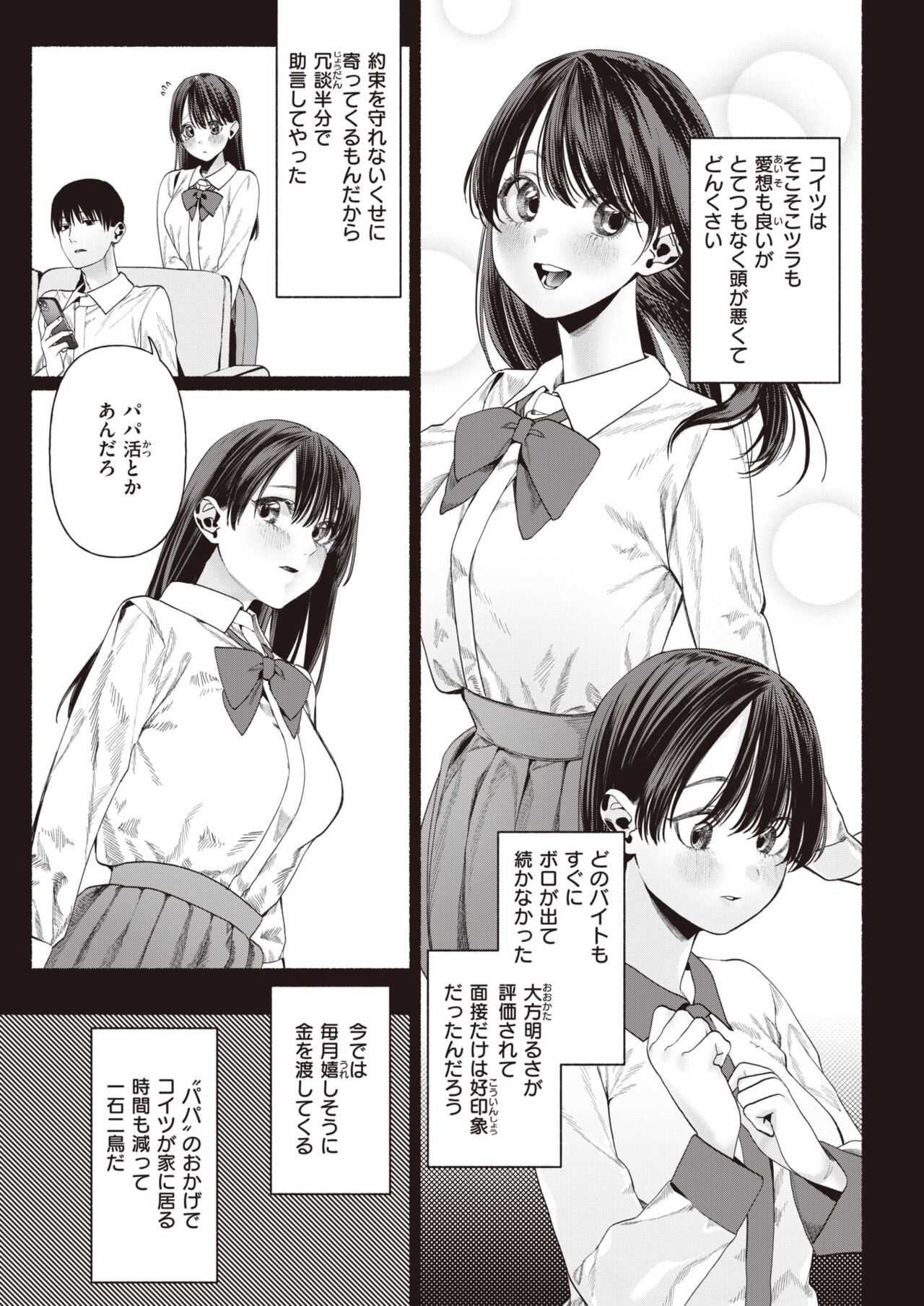 WEEKLY Kairakuten 2023 No.44 page 6 full