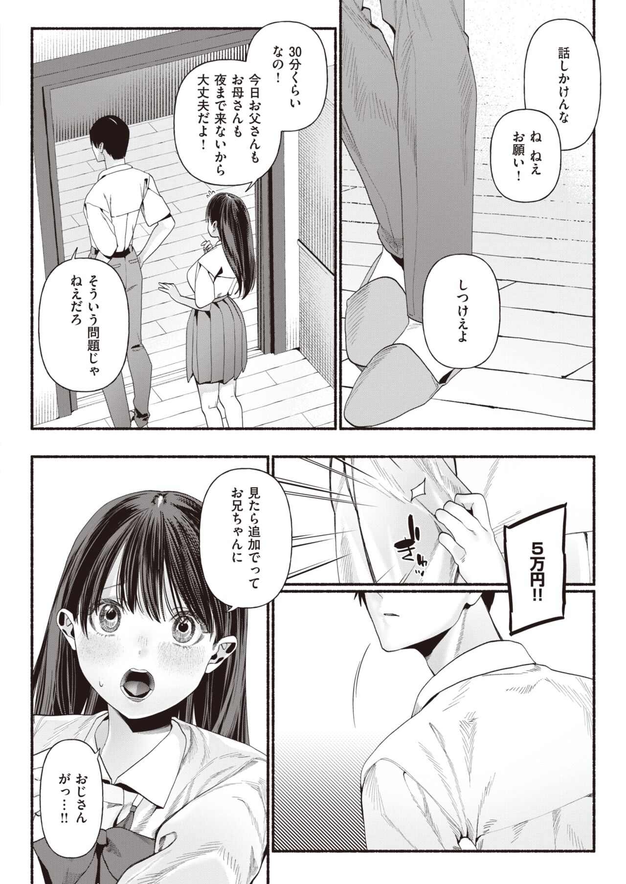 WEEKLY Kairakuten 2023 No.44 page 7 full