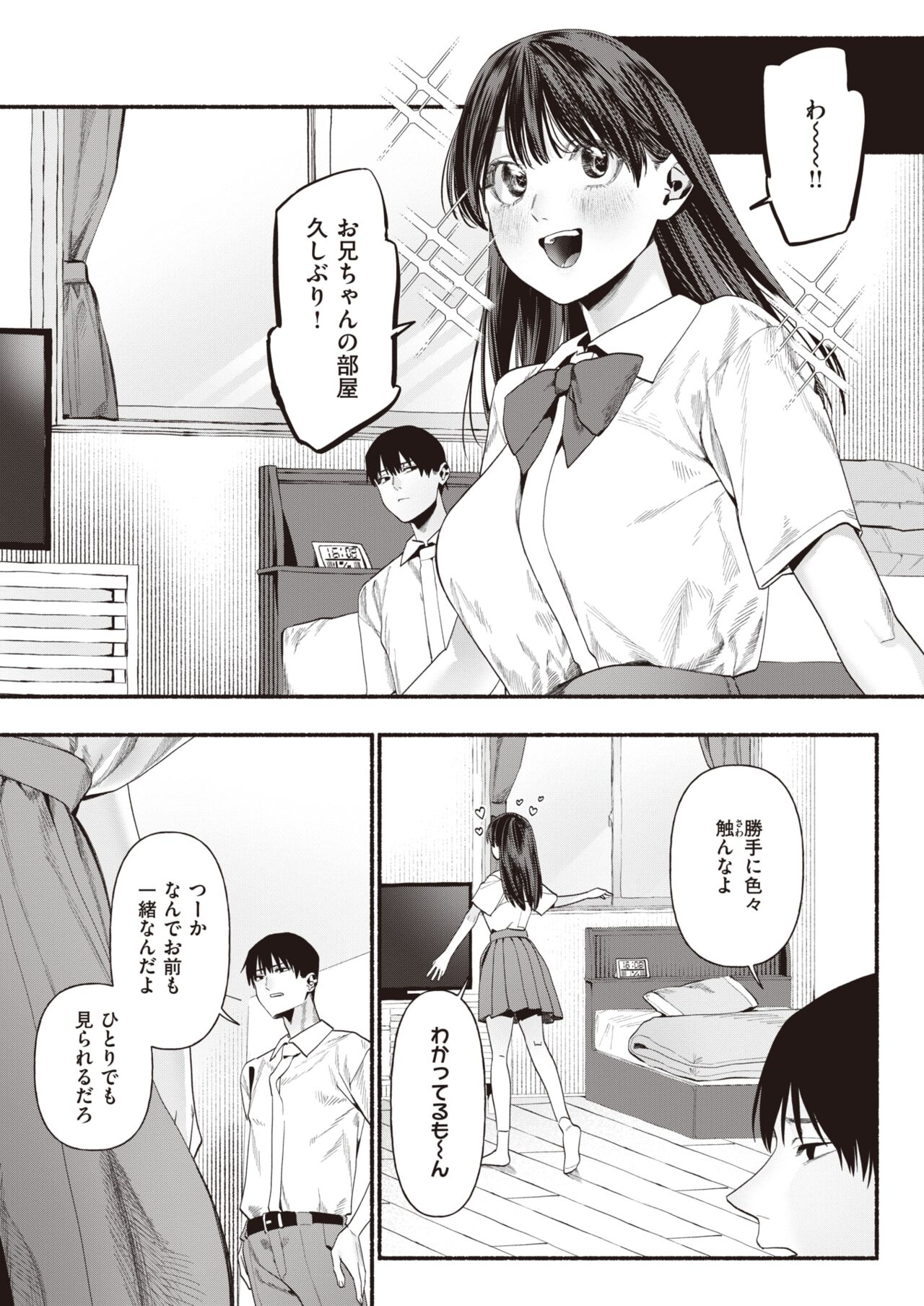 WEEKLY Kairakuten 2023 No.44 page 8 full