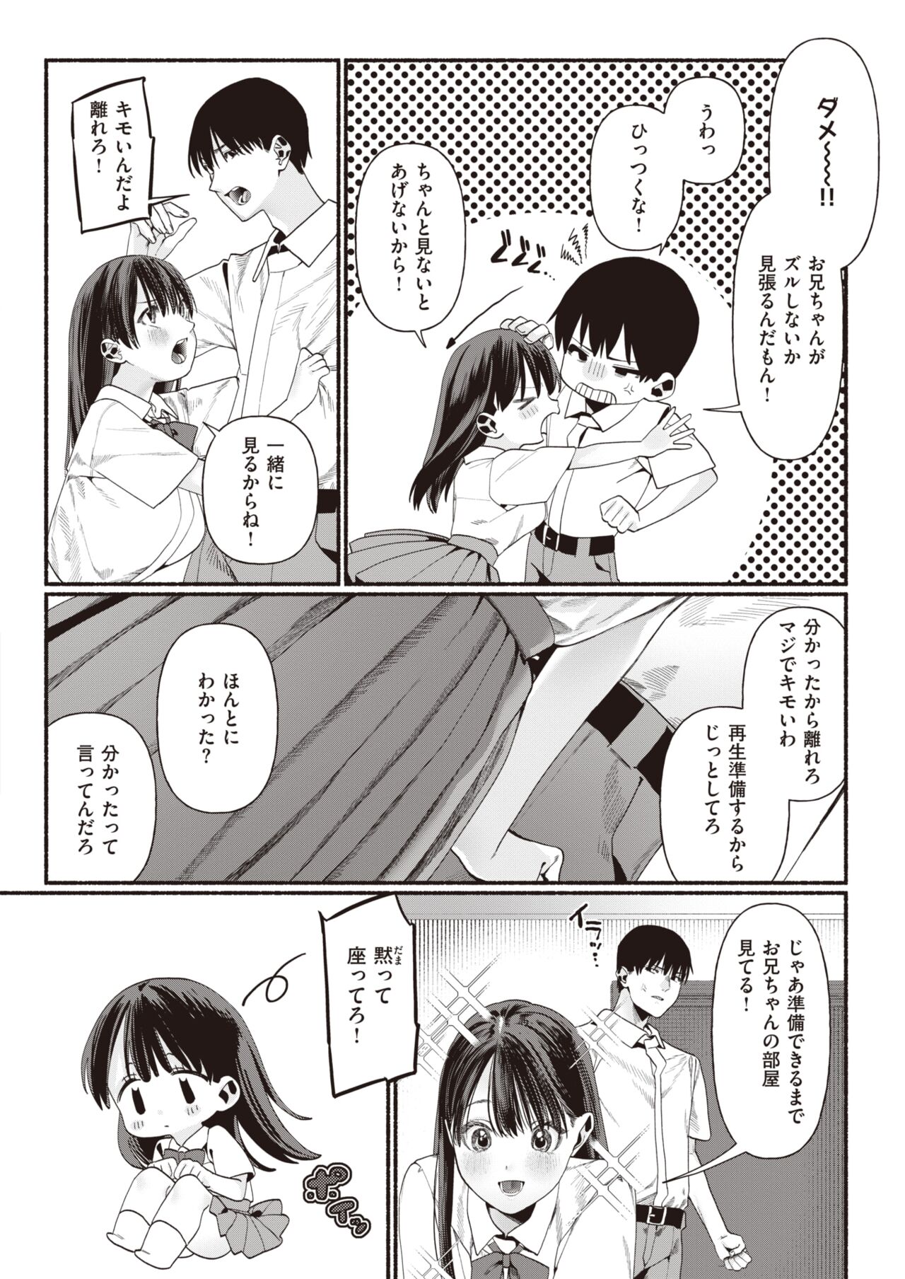 WEEKLY Kairakuten 2023 No.44 page 9 full