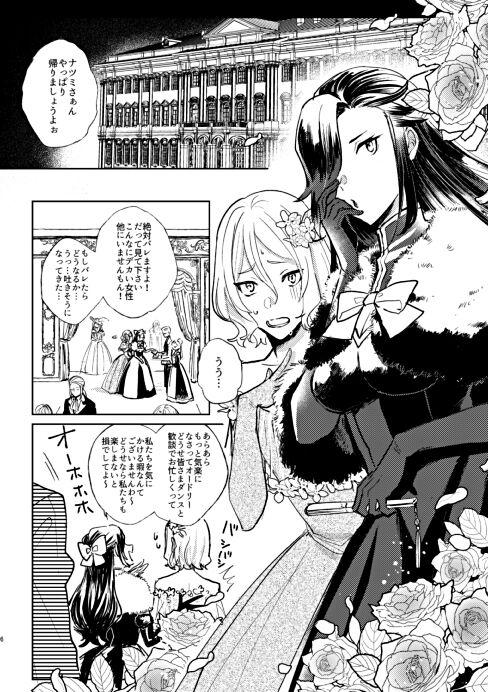 What is an aphrodisiac for a night party drink? There is no such sticky development! !! page 5 full