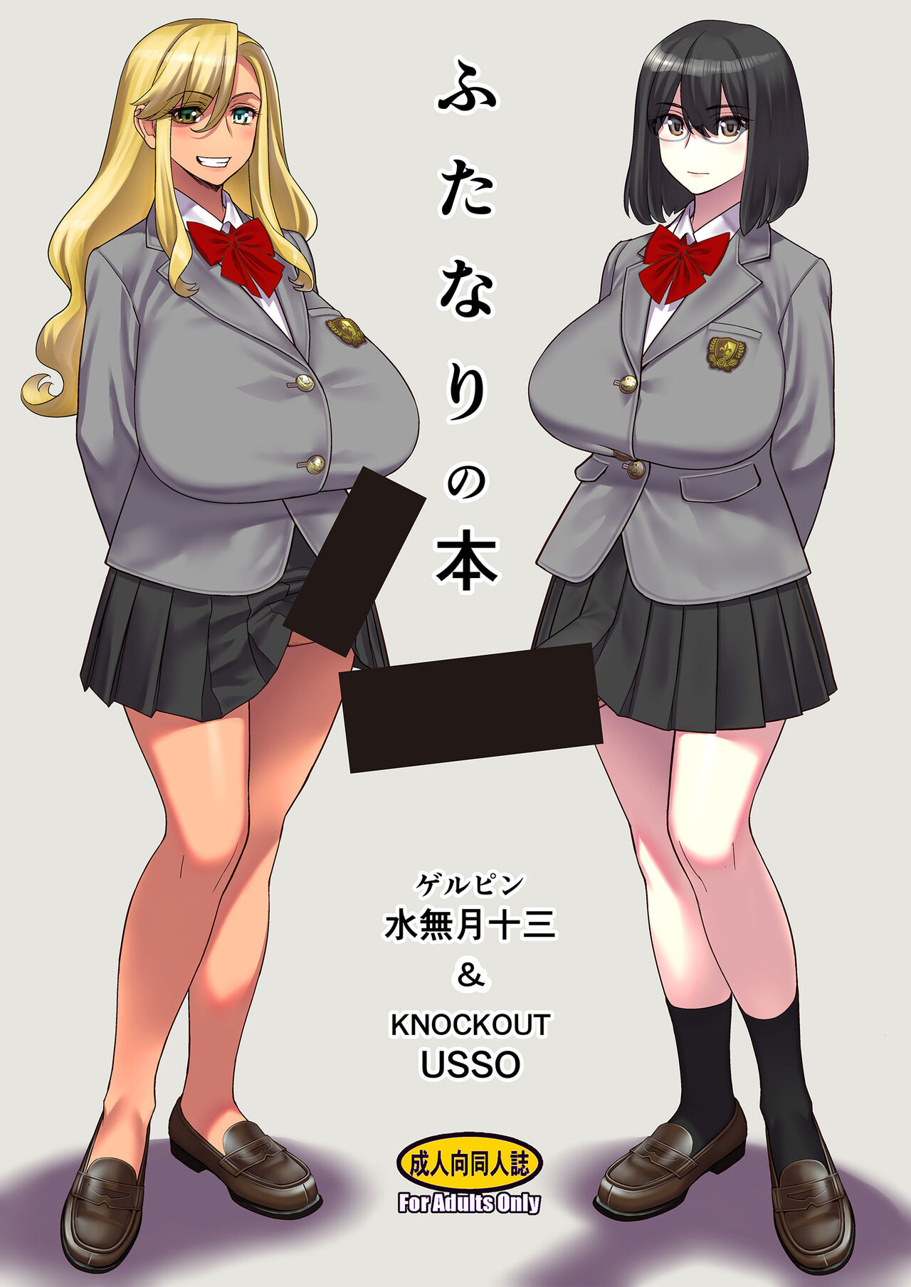 Futanari no hon page 1 full