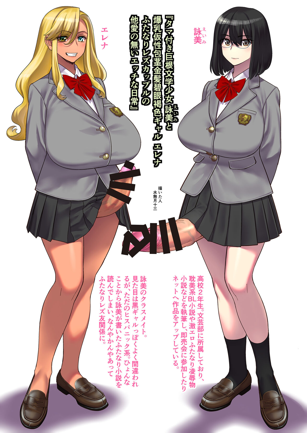 Futanari no hon page 3 full