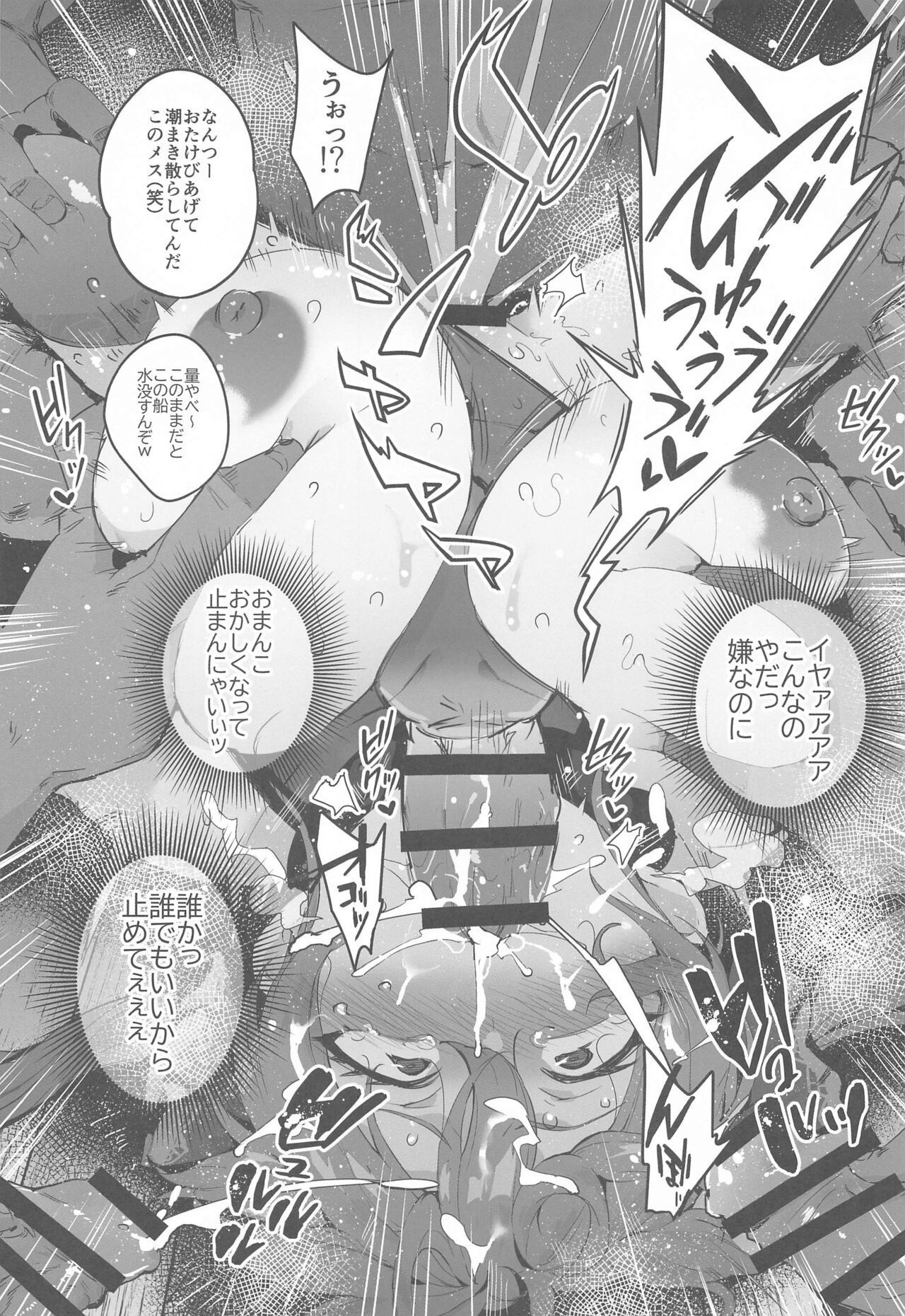 Haiboku Chinbotsu Pirates page 6 full