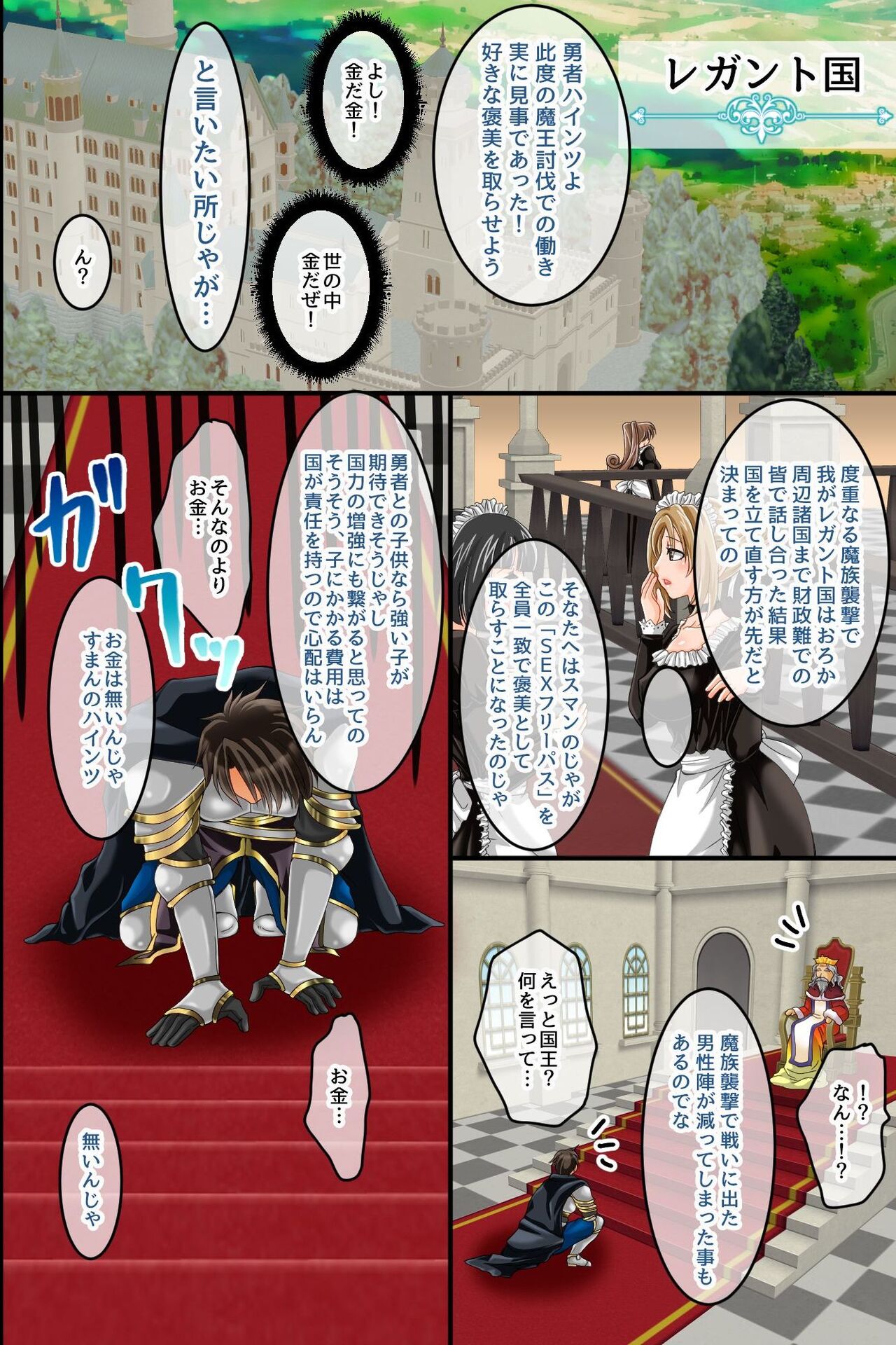 Ore TUEEEE Ue ni Kyokon de Saikyou sugiru! Isekai Onna wa Zenin, Yuusha Senyou Haramase Tank page 3 full