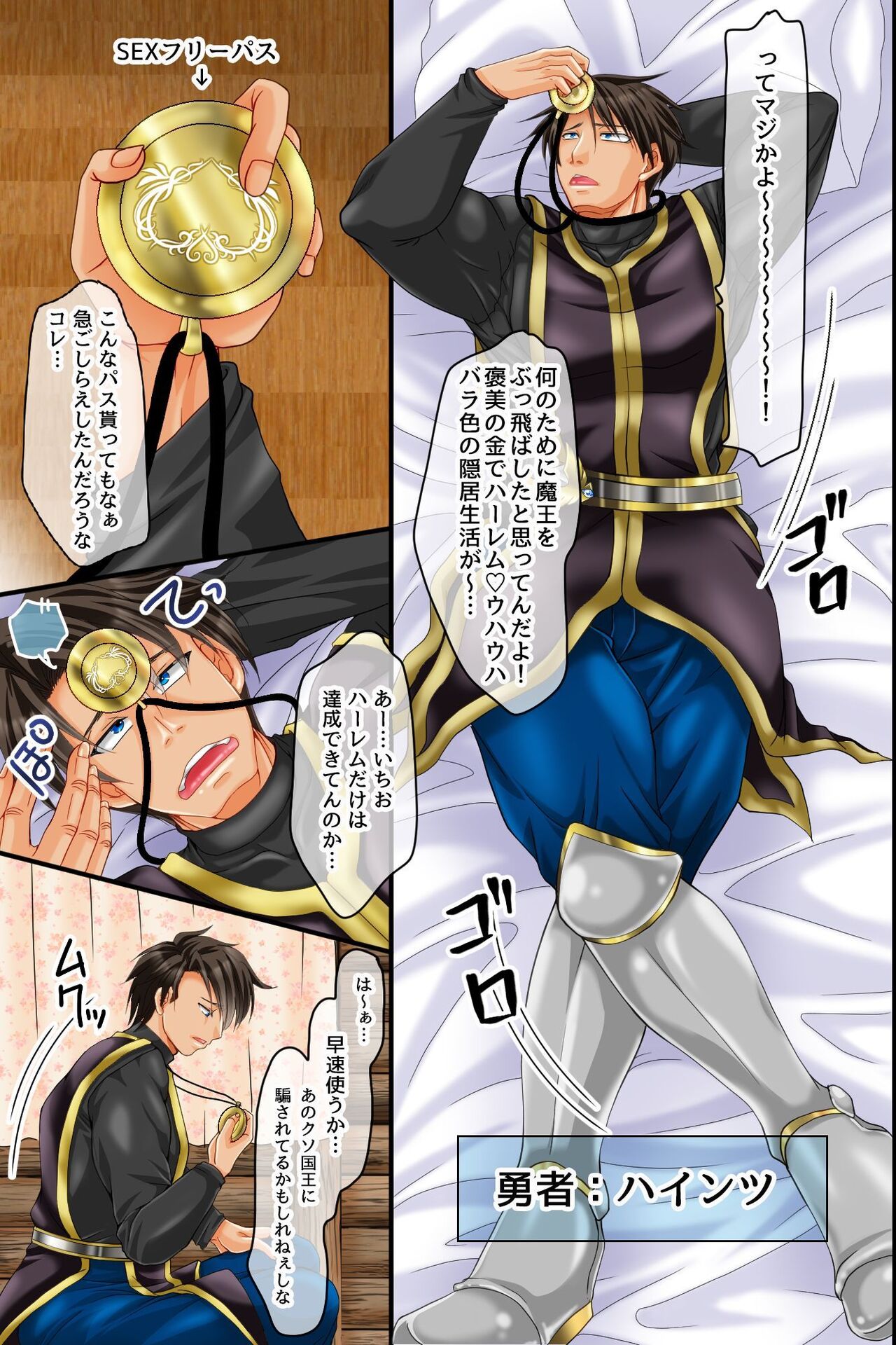 Ore TUEEEE Ue ni Kyokon de Saikyou sugiru! Isekai Onna wa Zenin, Yuusha Senyou Haramase Tank page 4 full