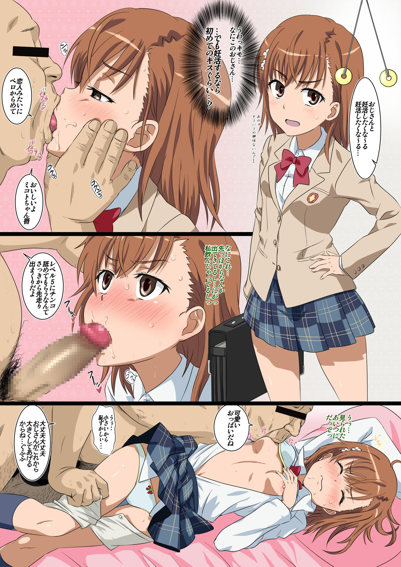 Misaka Mikoto page 1 full