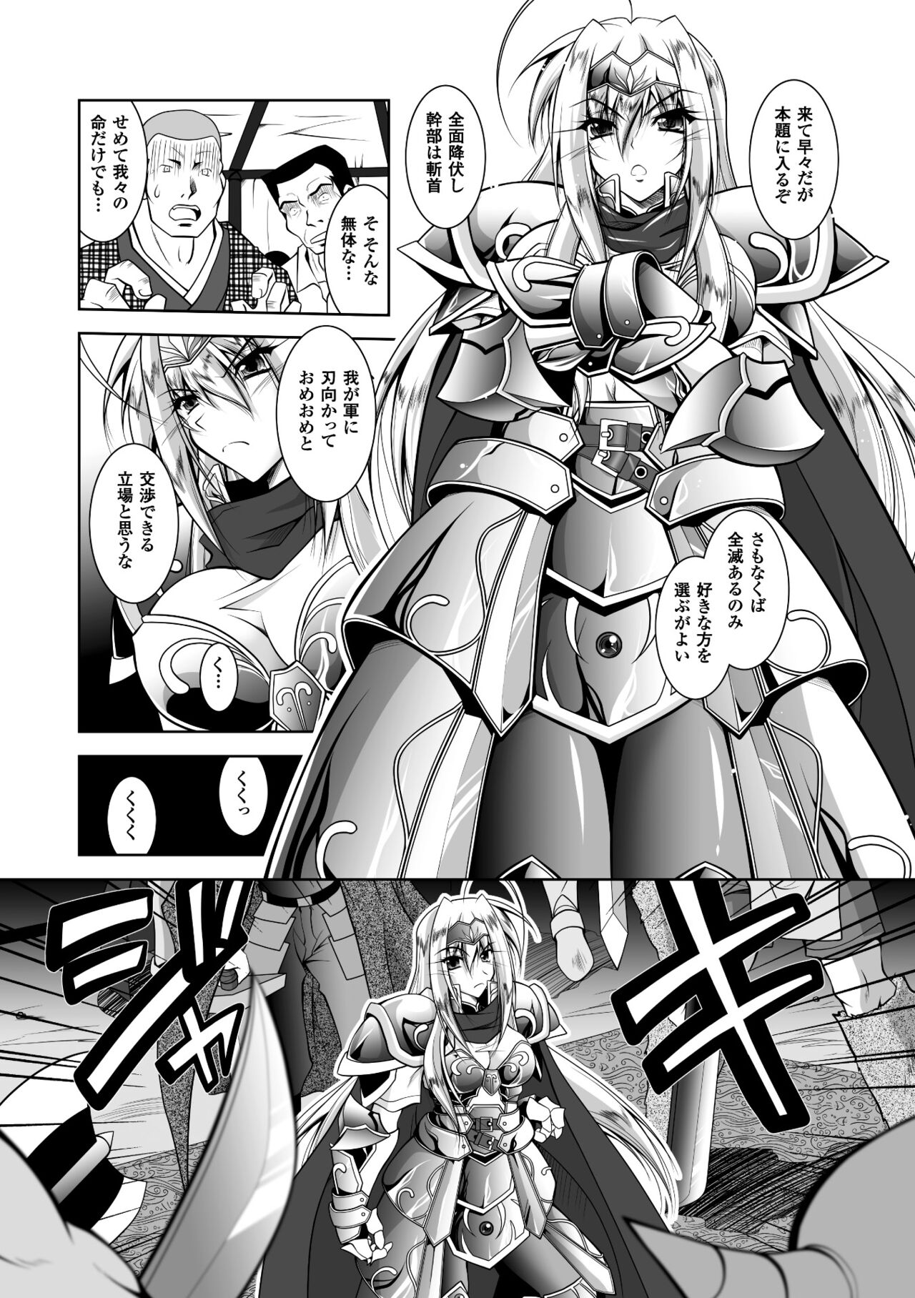 Juuyoku no Hanayome-tachi - The Bestial Brides page 7 full