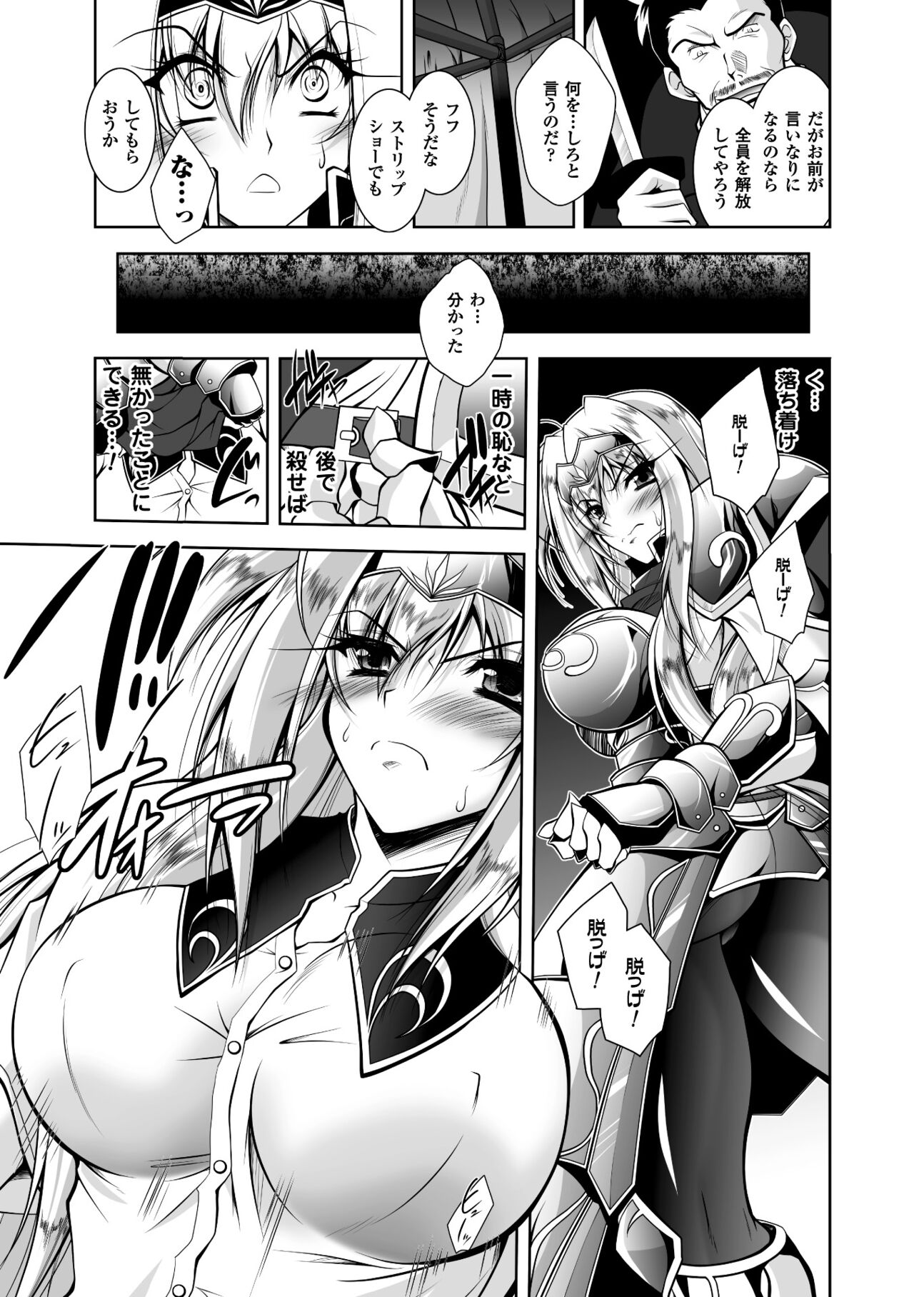 Juuyoku no Hanayome-tachi - The Bestial Brides page 9 full