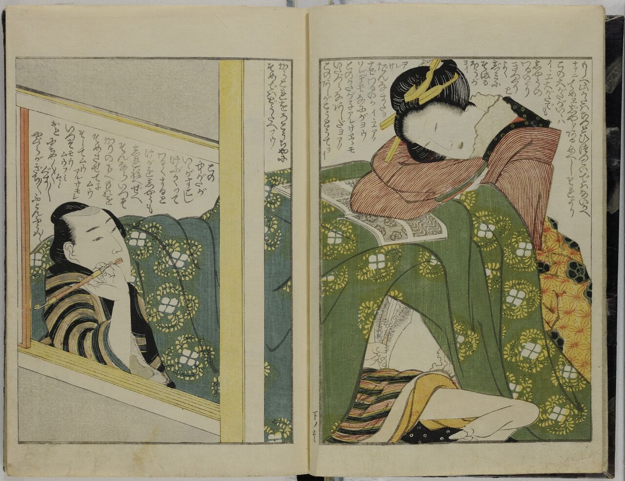 Kinoe no Komatsu vol.3 page 3 full