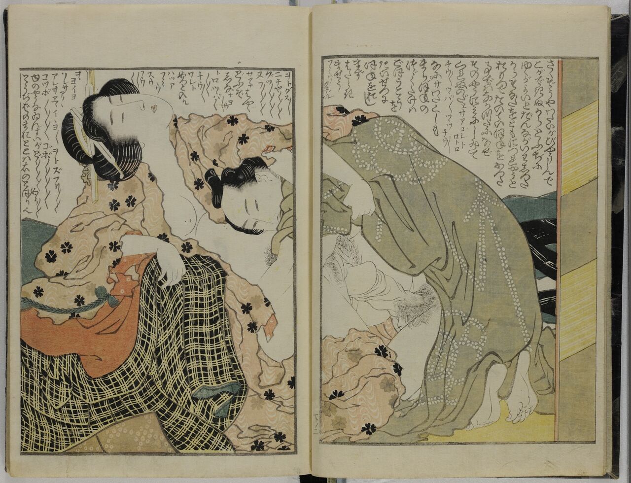 Kinoe no Komatsu vol.3 page 4 full