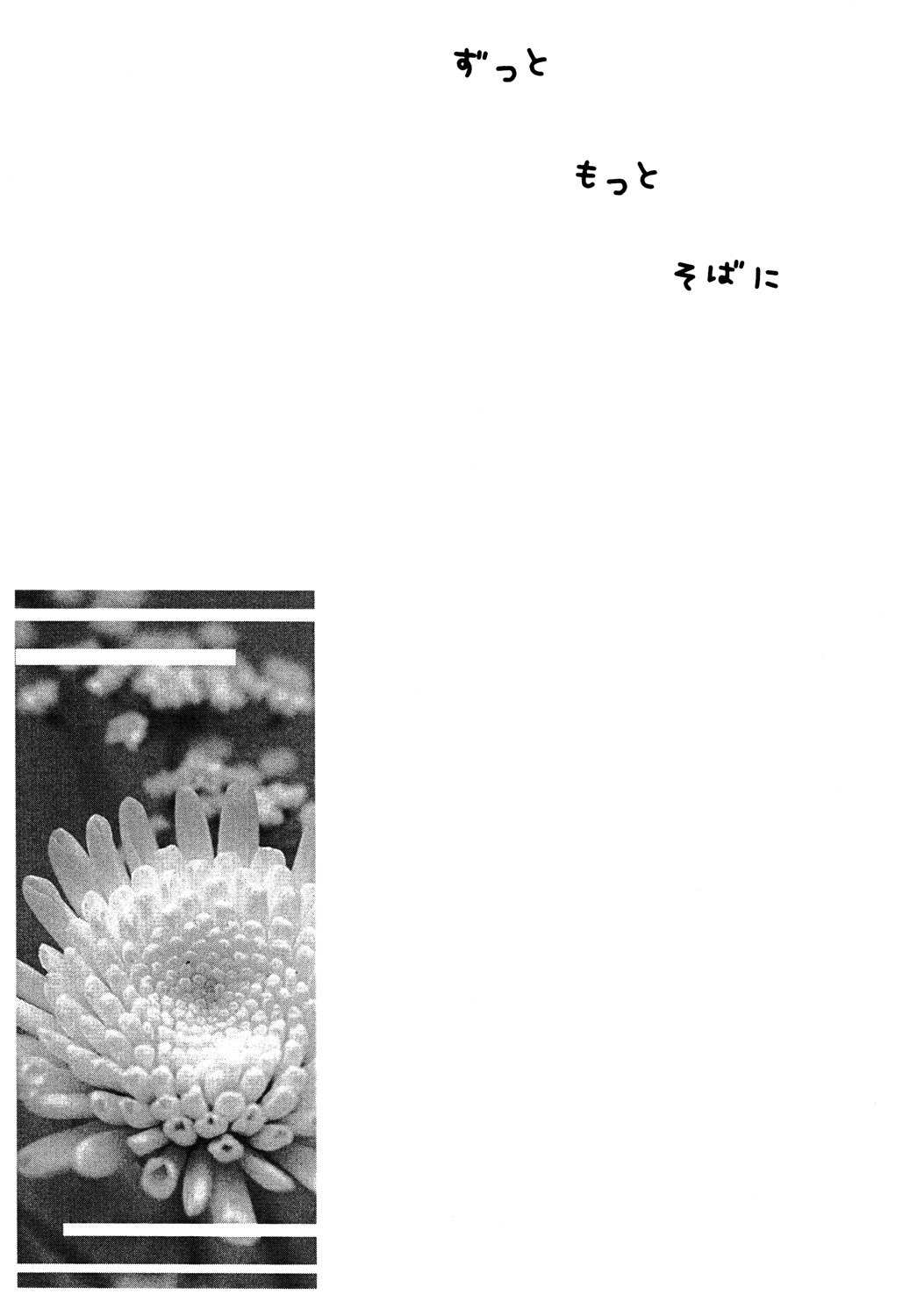 Zutto Motto Soba ni page 2 full