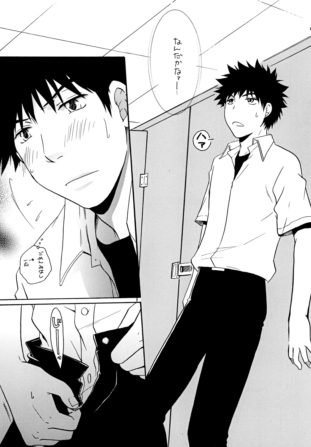 Zutto Motto Soba ni page 6 full