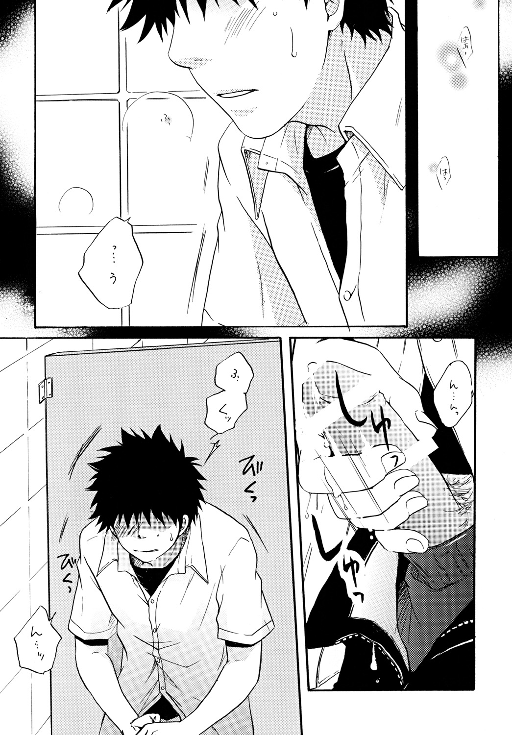 Zutto Motto Soba ni page 7 full