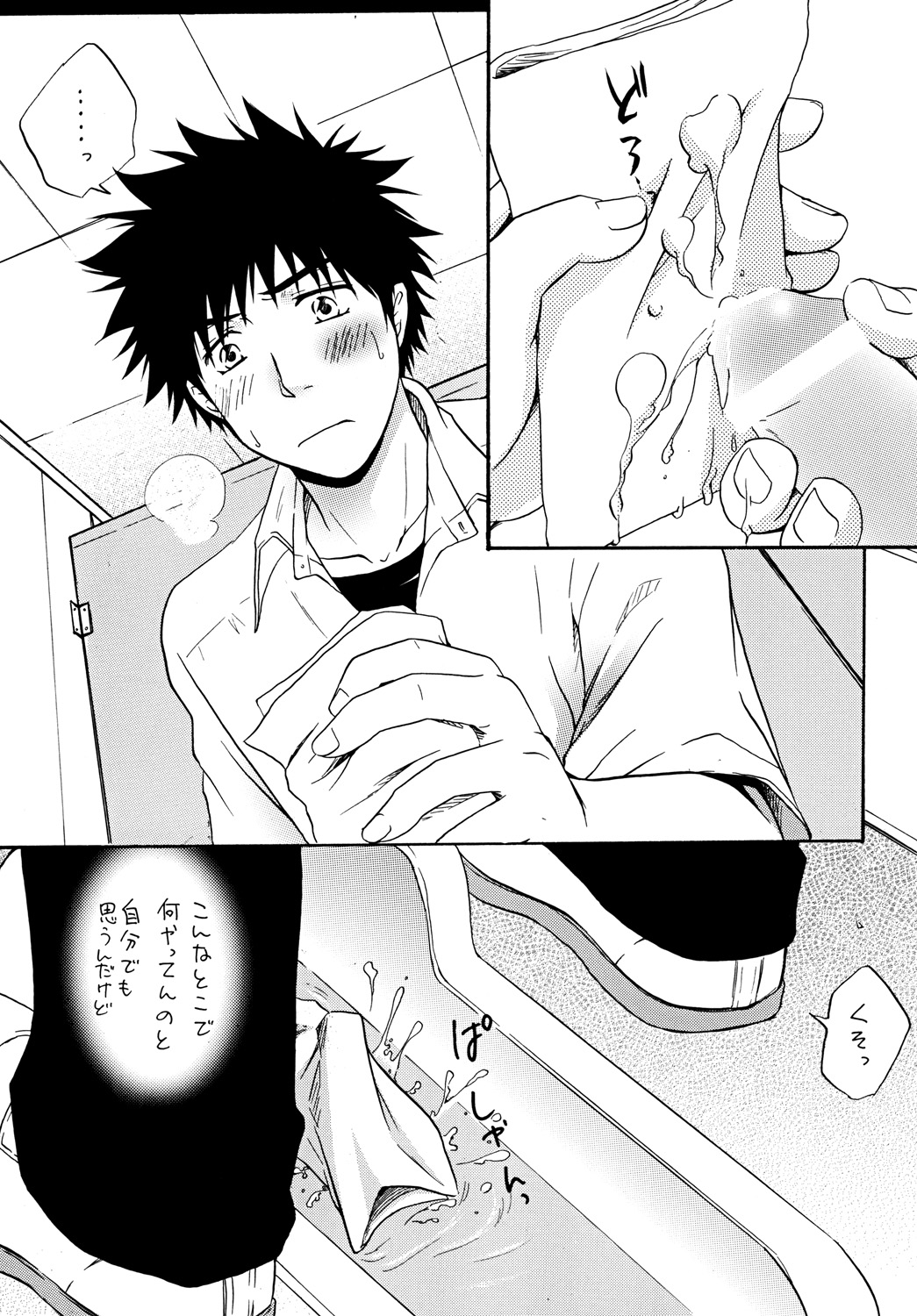 Zutto Motto Soba ni page 8 full