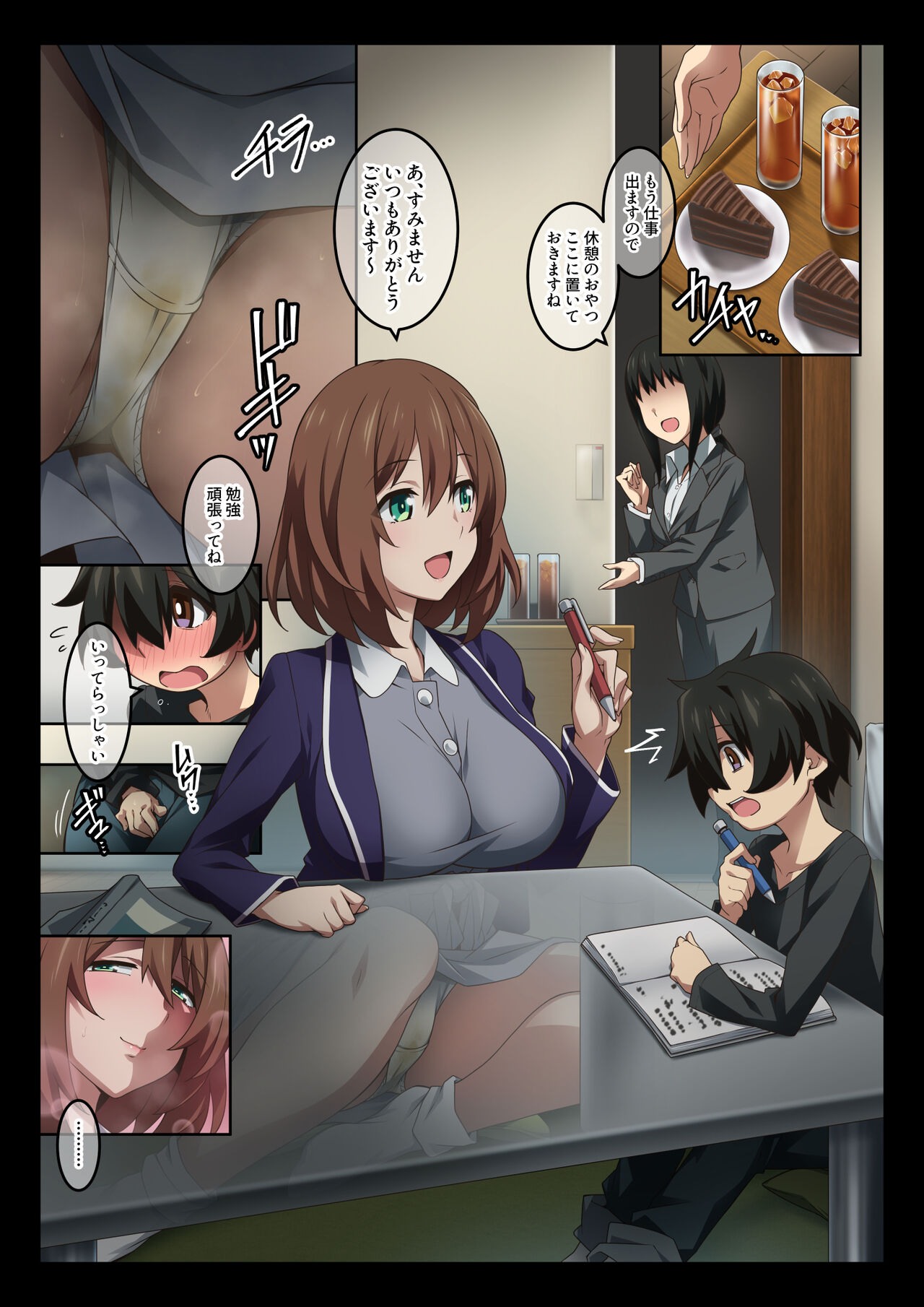 Boku wa Katei Kyoushi no Sensei no Gas Nuki Gakari page 2 full