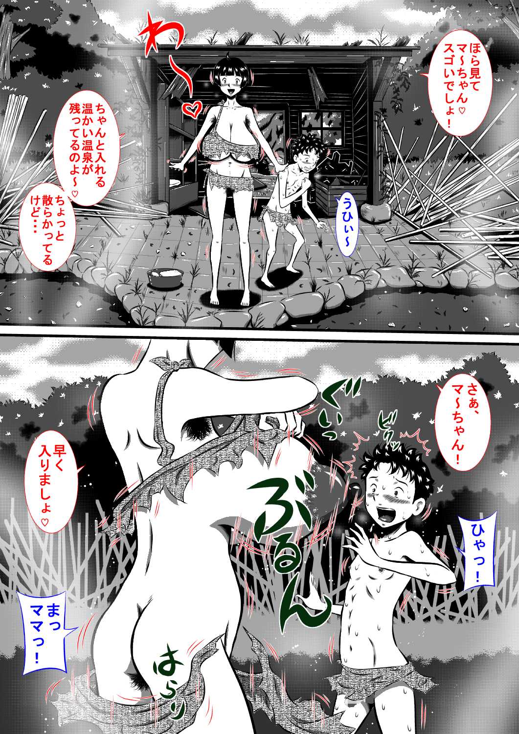 Mama to Haikyo de Survival? Watashi  ga Musuko  o Kitaete Ageru! page 8 full