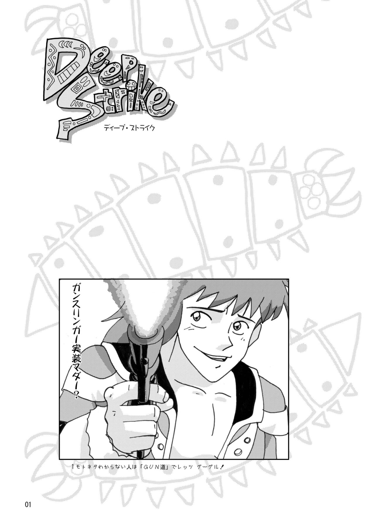 Deep Strike page 3 full