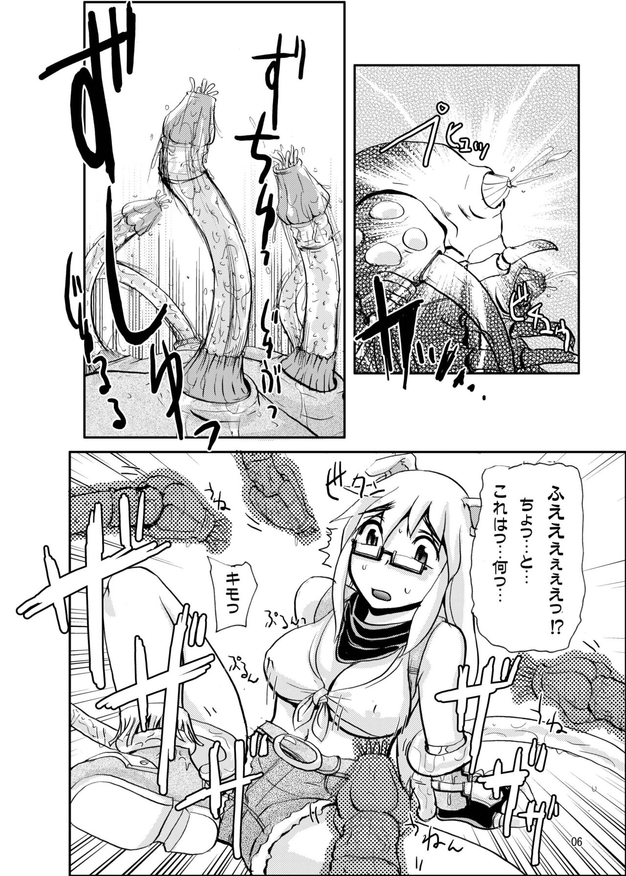 Deep Strike page 8 full