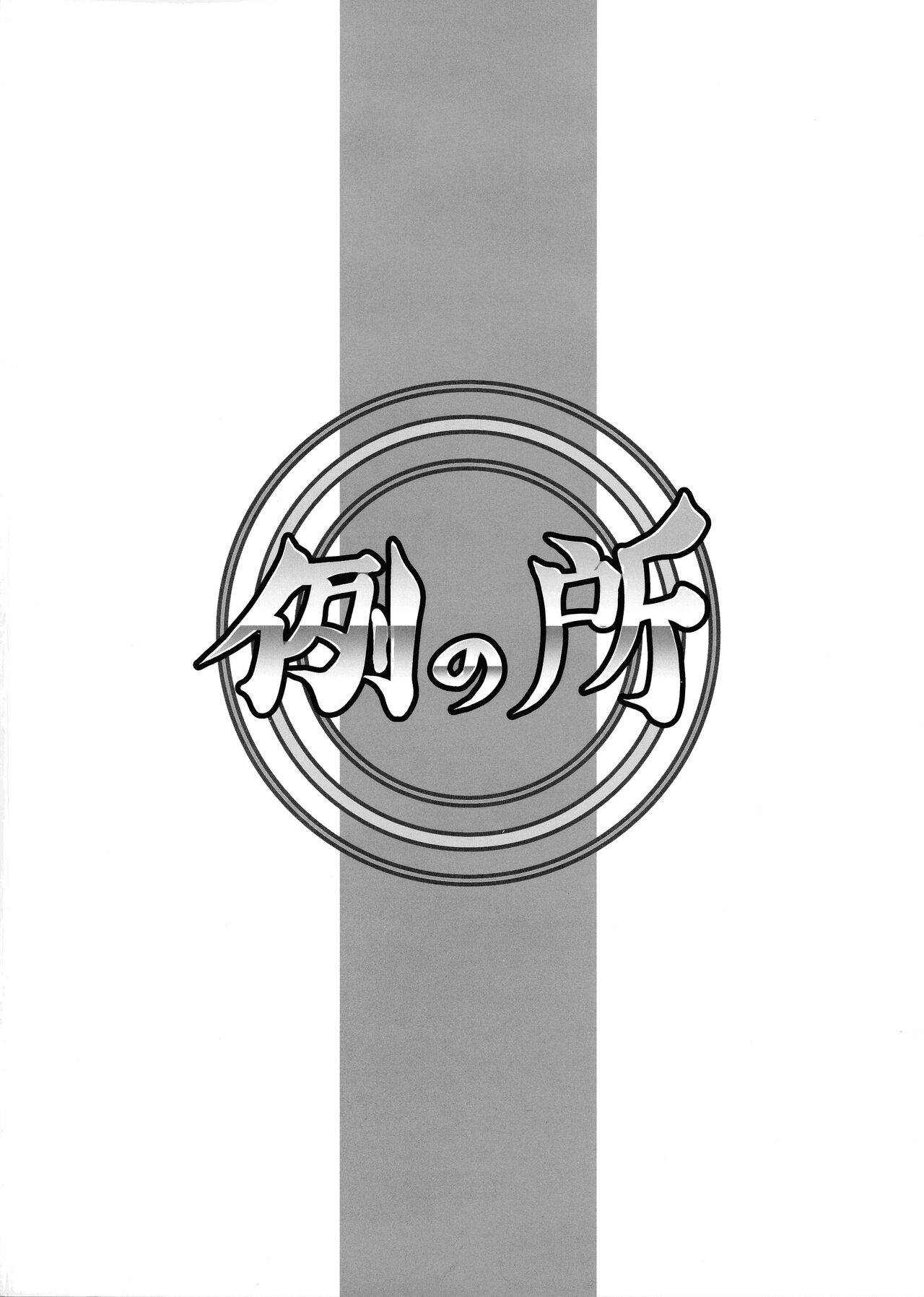 Futanari Mitarai-kun no Ketsu Ana Nikudorei Choukyou Nikki! page 2 full