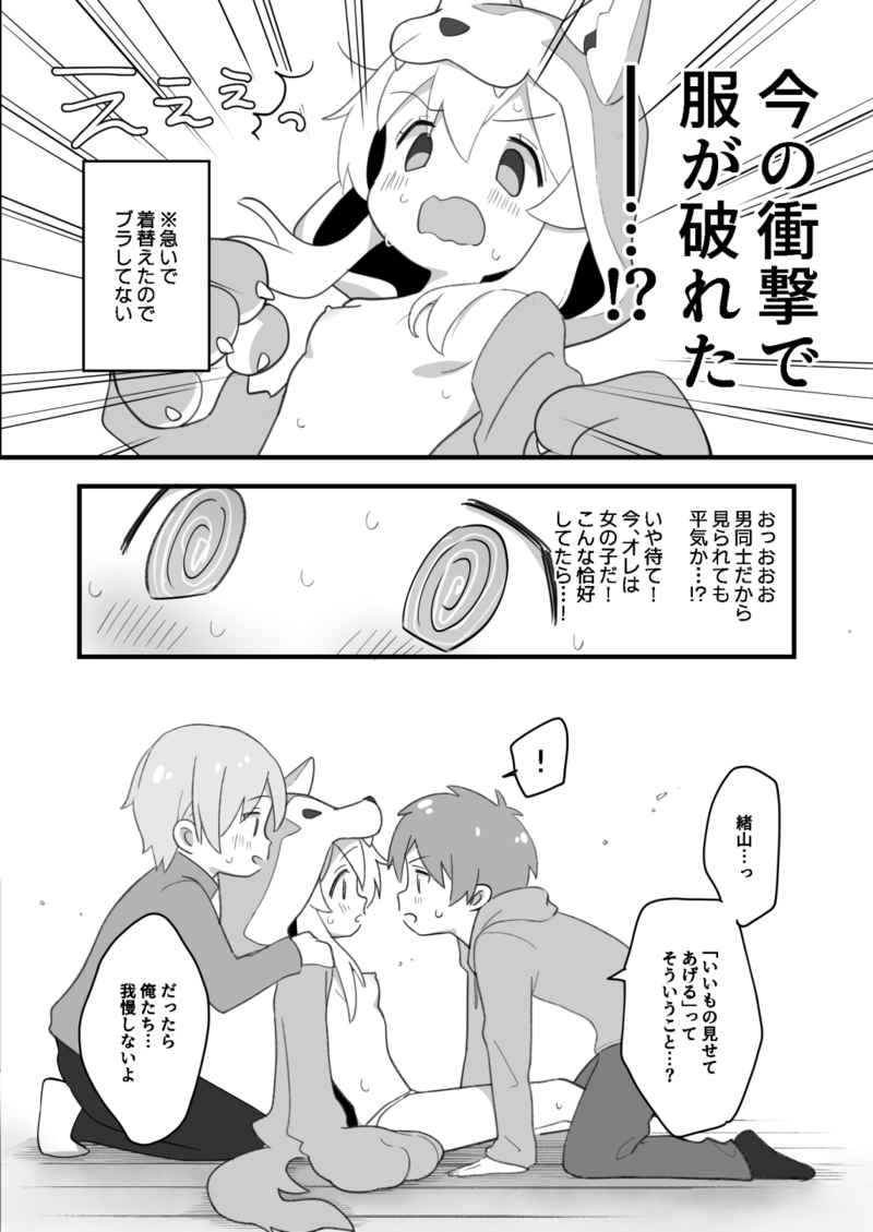 Ookami-san wa Oshimai! page 3 full