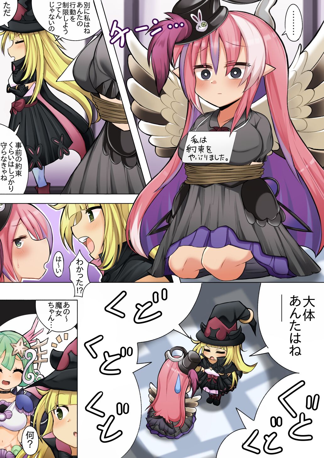 Ghostrick no Datenshi no Manga page 4 full