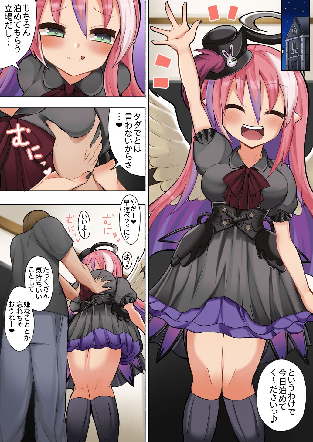 Ghostrick no Datenshi no Manga page 6 full