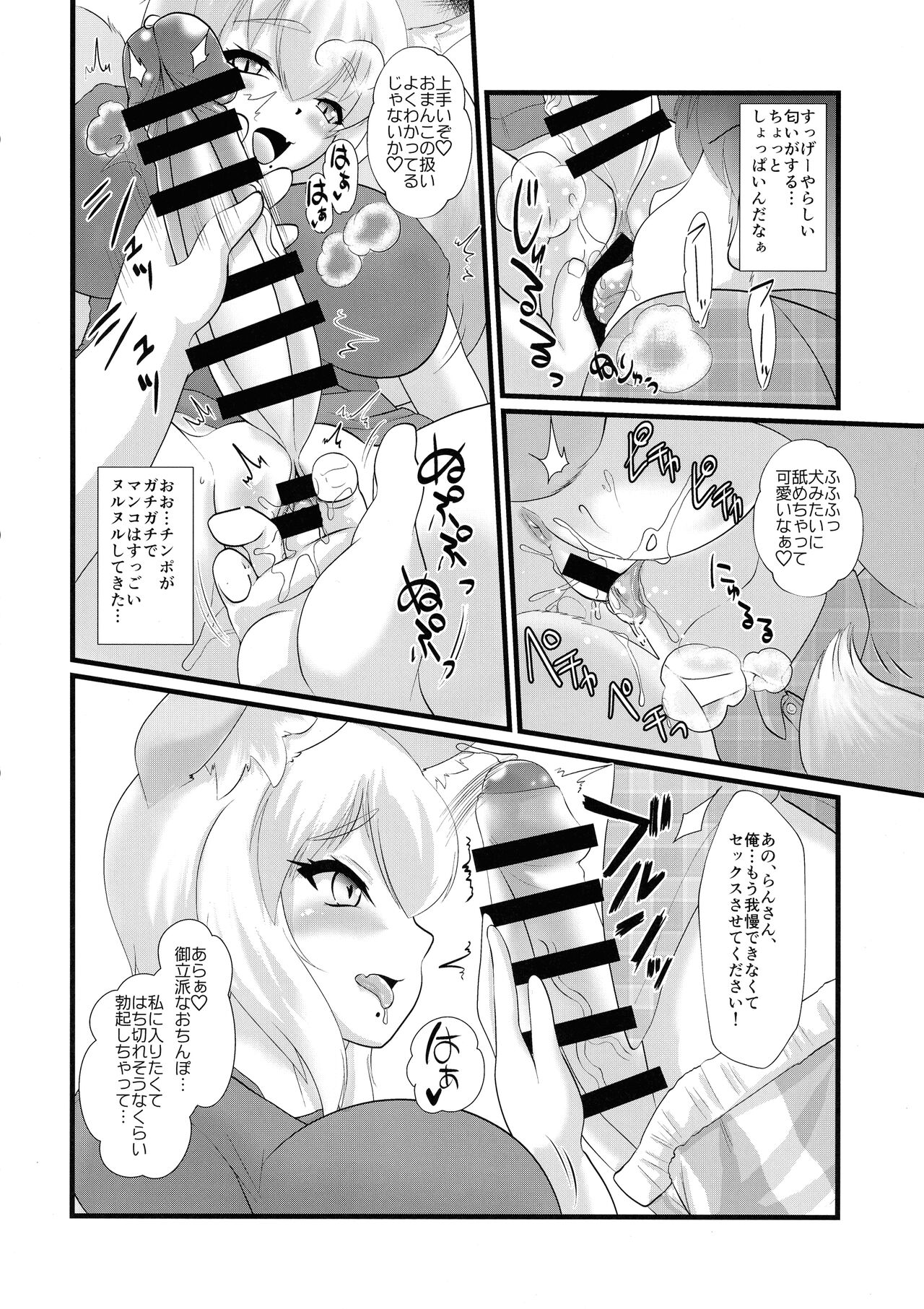 Futanari de Waisetsu na Watashi page 8 full