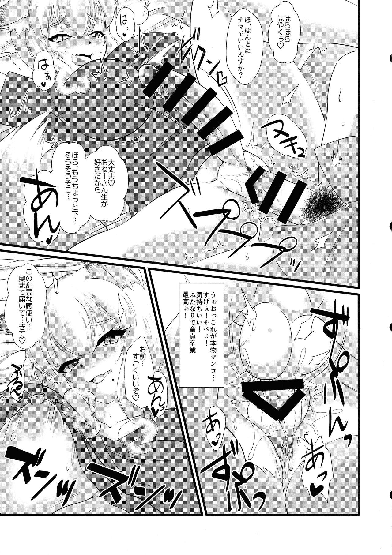 Futanari de Waisetsu na Watashi page 9 full