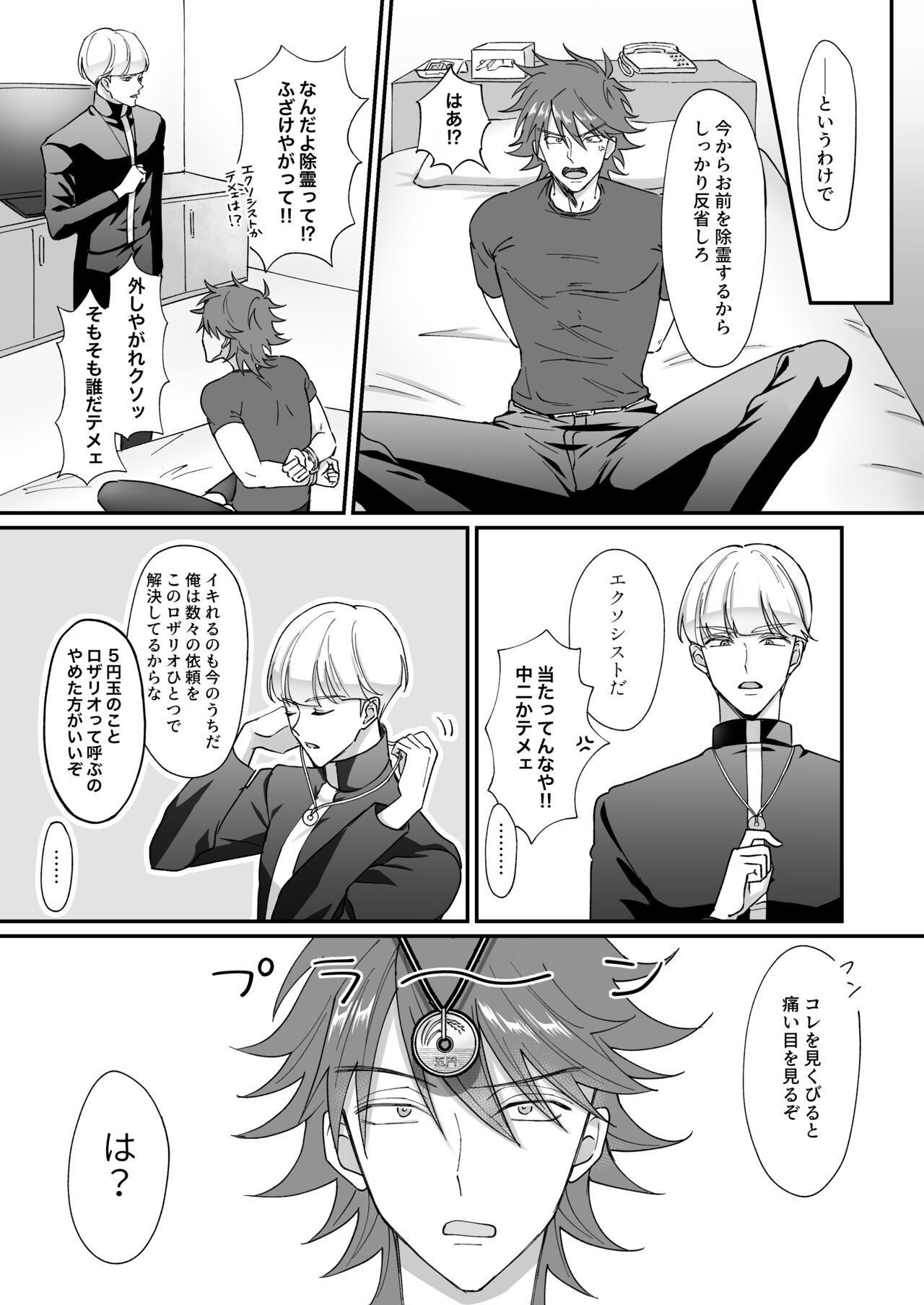 Saimin jutsu de ninshin shichau to kanchigai shita yanki ni seisai nakadashi page 3 full