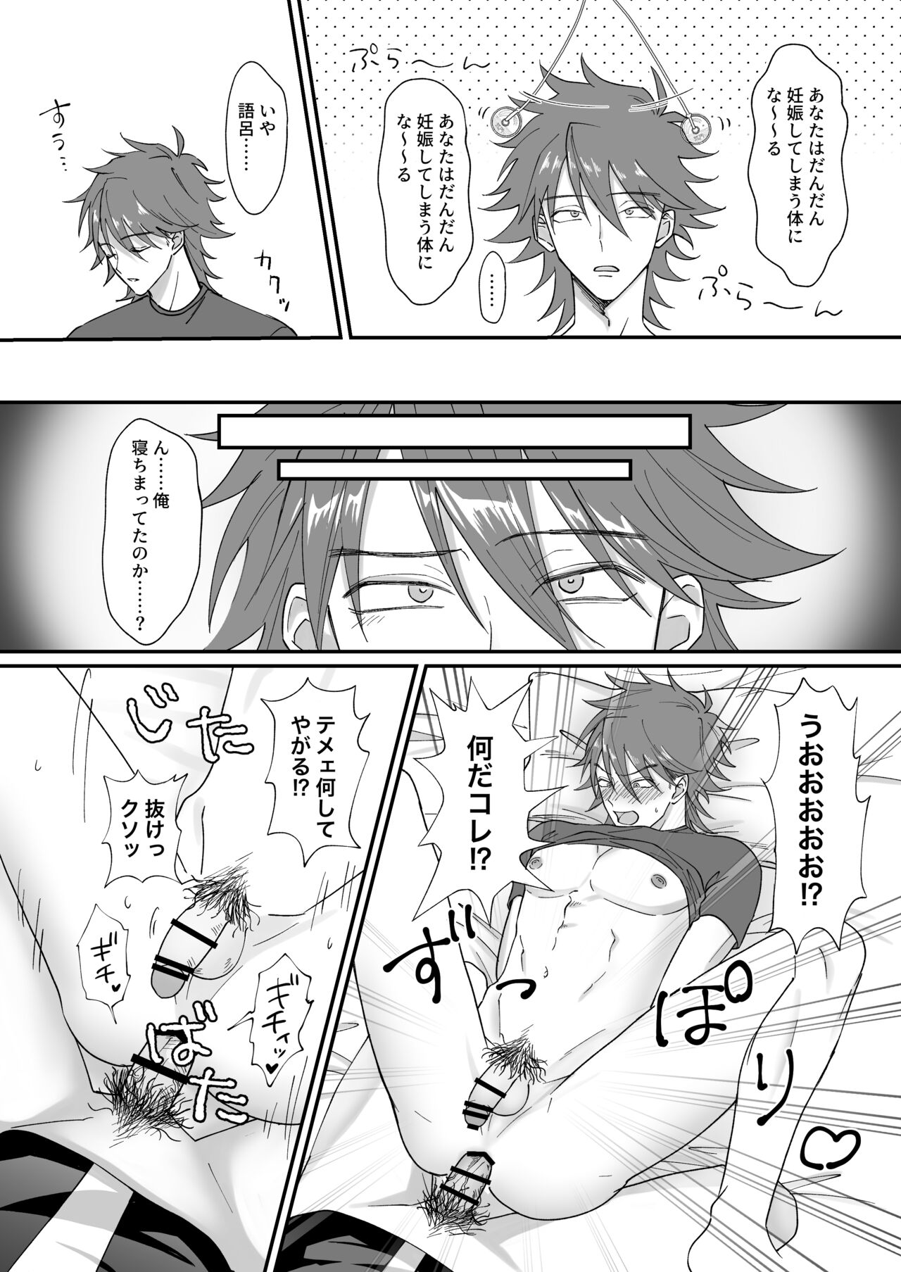 Saimin jutsu de ninshin shichau to kanchigai shita yanki ni seisai nakadashi page 4 full