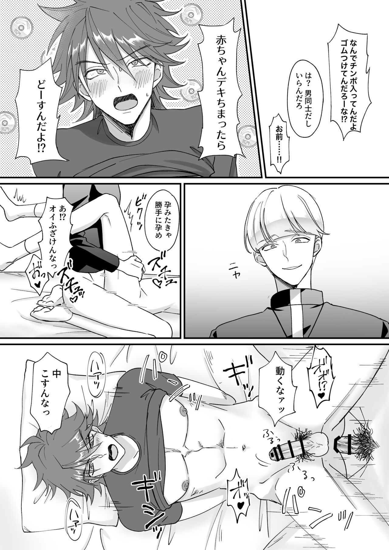 Saimin jutsu de ninshin shichau to kanchigai shita yanki ni seisai nakadashi page 5 full