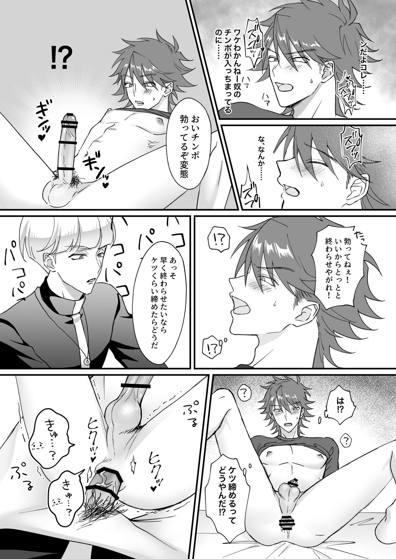 Saimin jutsu de ninshin shichau to kanchigai shita yanki ni seisai nakadashi page 6 full