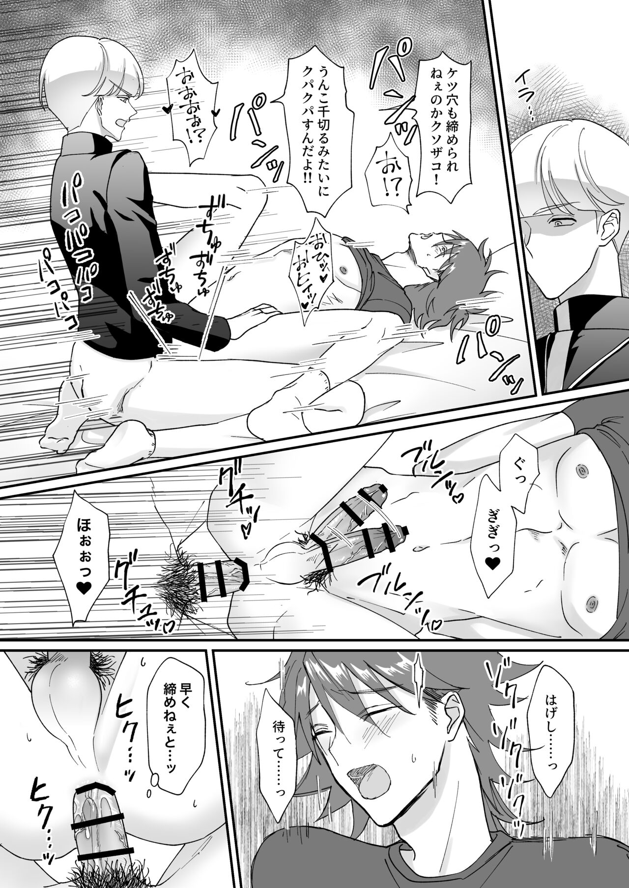 Saimin jutsu de ninshin shichau to kanchigai shita yanki ni seisai nakadashi page 7 full