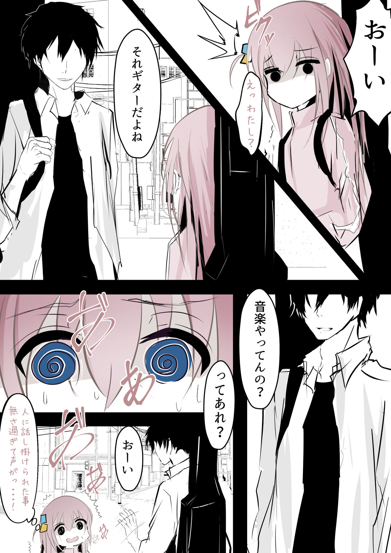 Korogaru Bocchi page 6 full