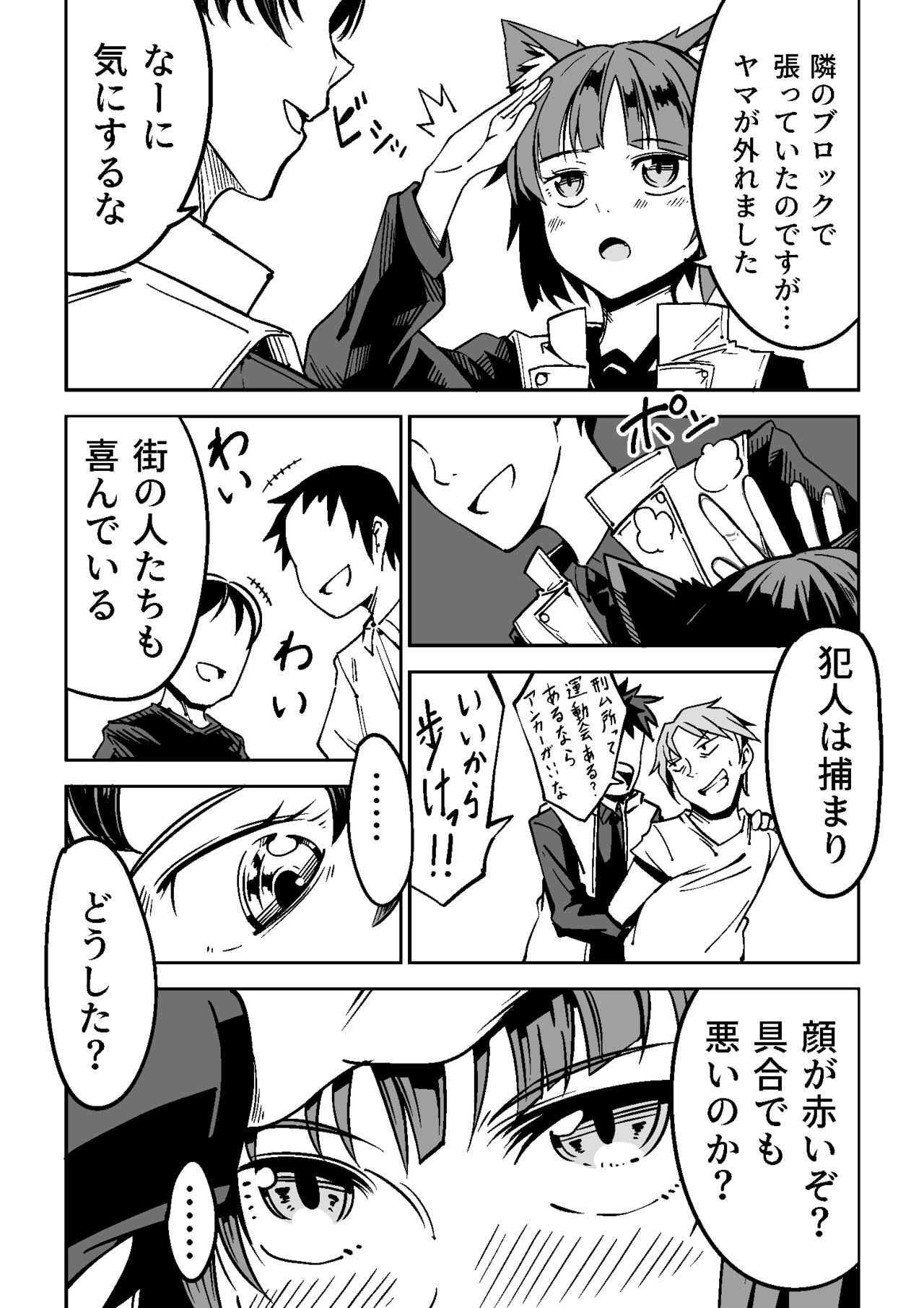 NOID Episode:Julius page 5 full