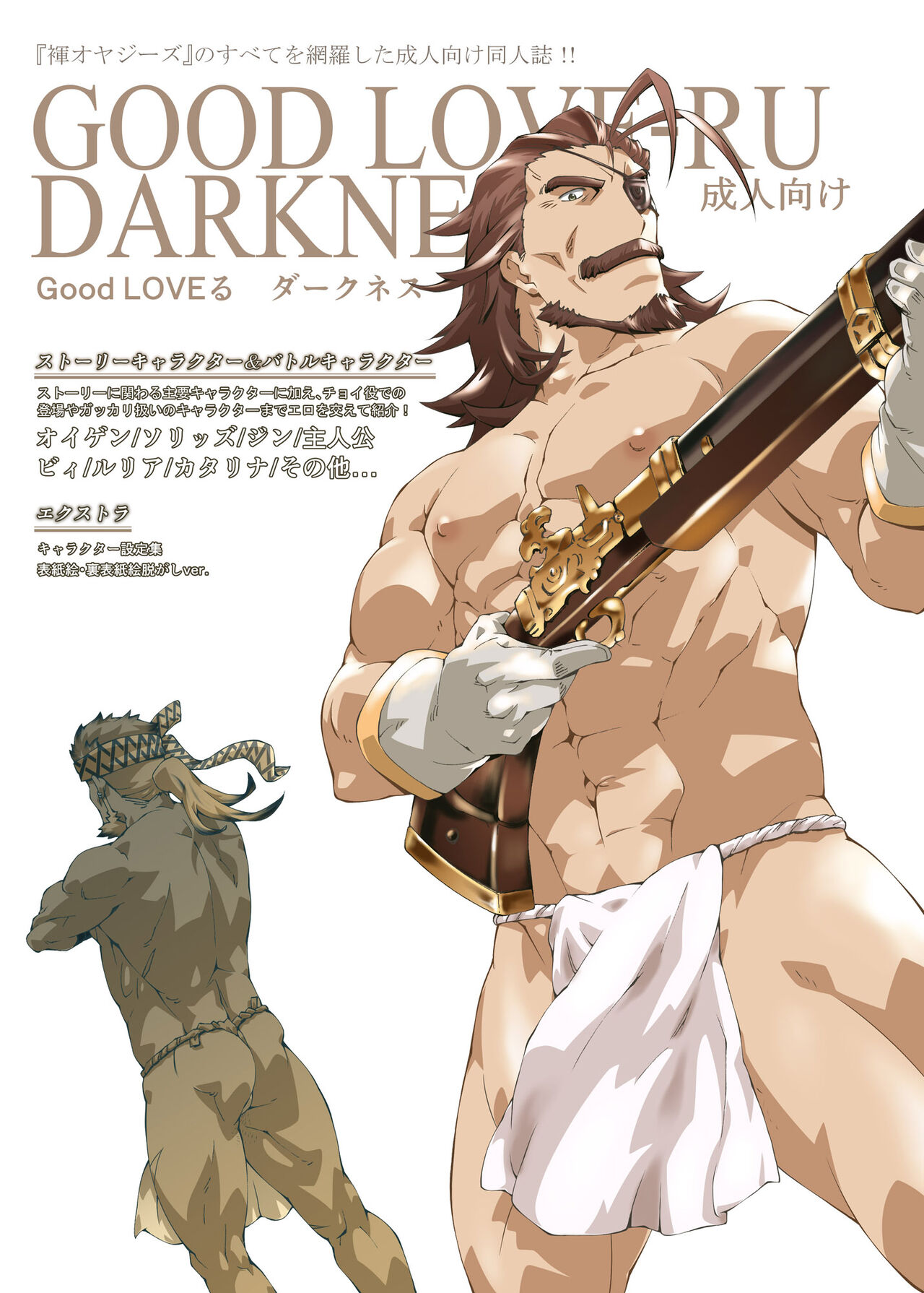 GOOD LOVE-RU DARKNESS page 1 full