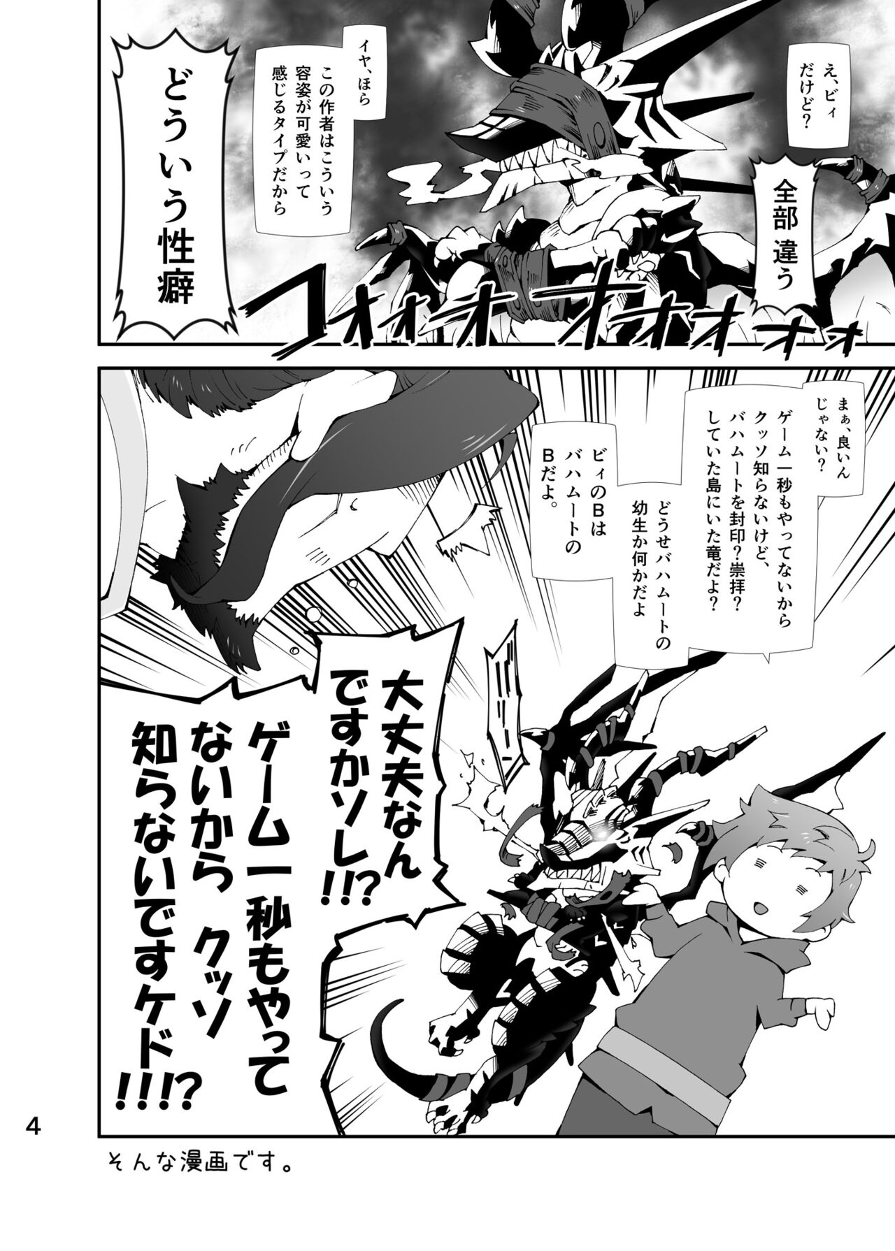 GOOD LOVE-RU DARKNESS page 3 full