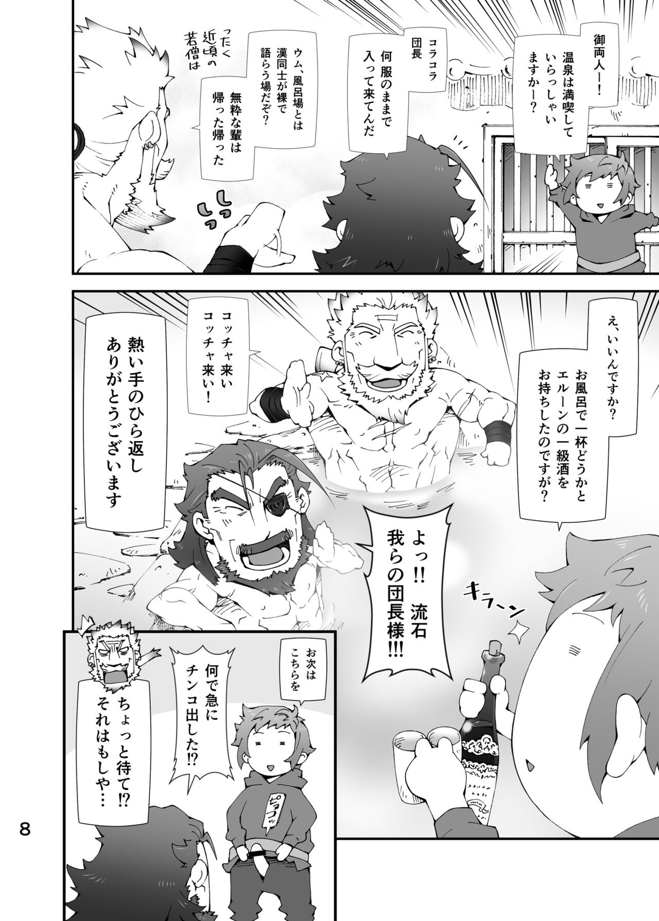 GOOD LOVE-RU DARKNESS page 7 full