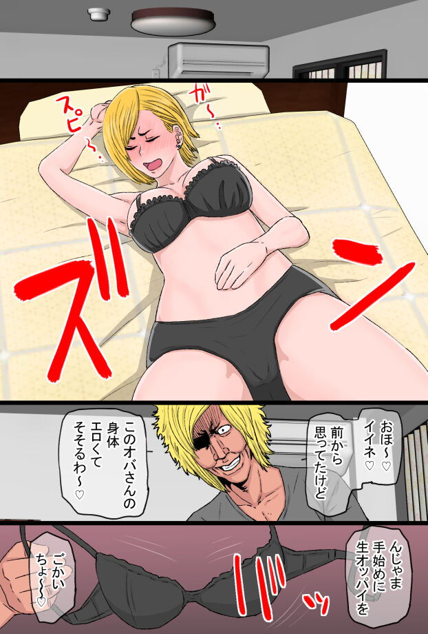 Chou Okkanai no Yankee Kaa-chan ga Charao Zurumuke Chinpo ni Kanzen Haiboku Shita Hanashi page 9 full