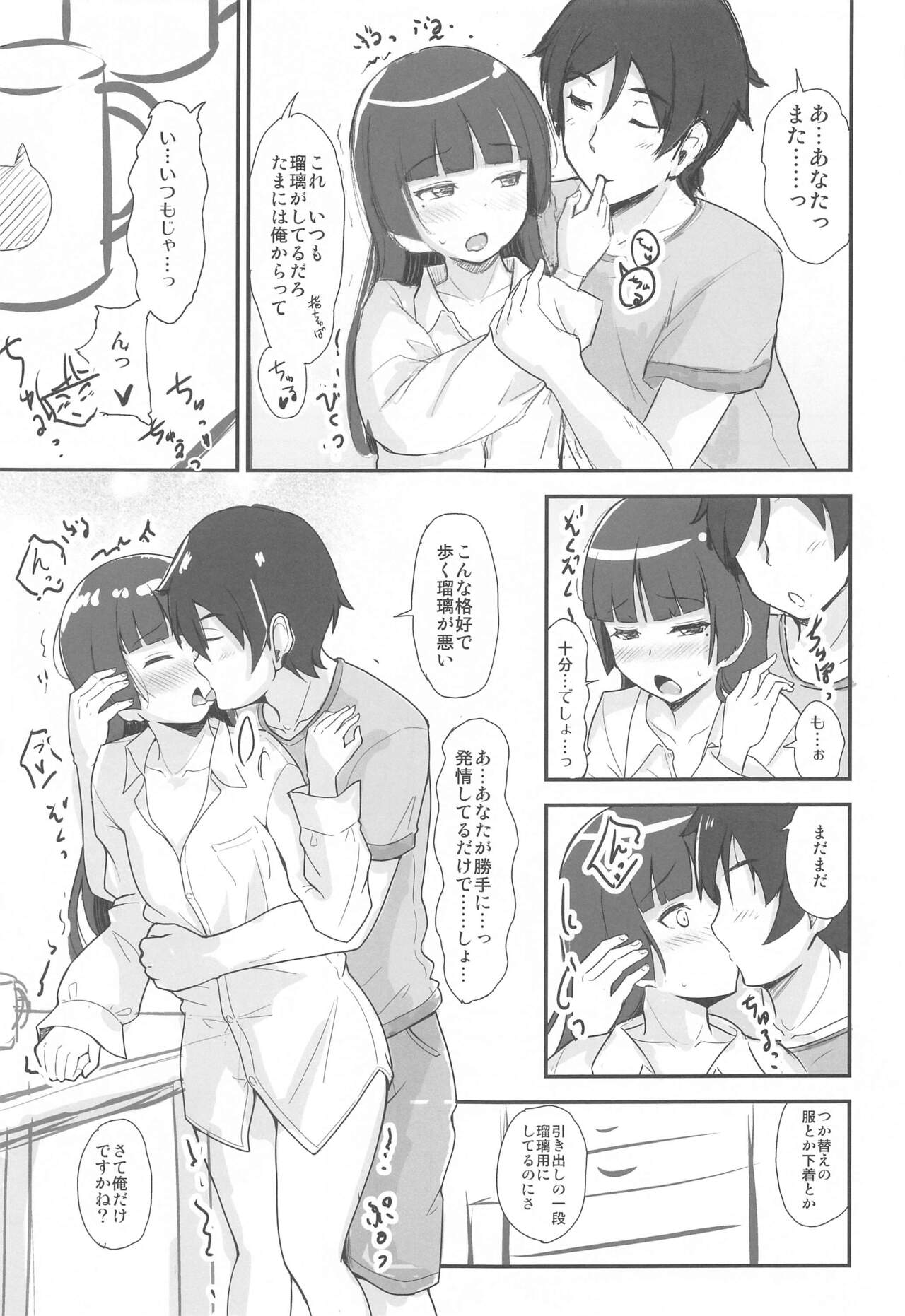 situation record 01 case: good morning Kare Shirt page 6 full